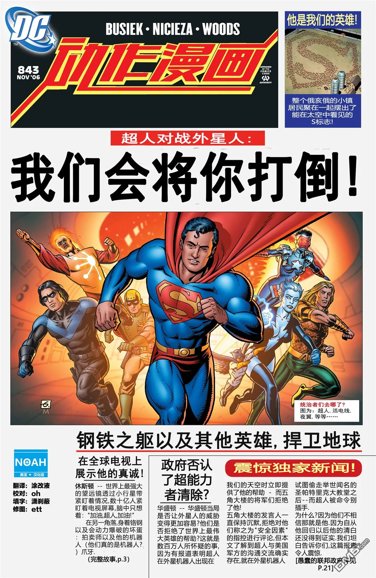 第843话 第1页