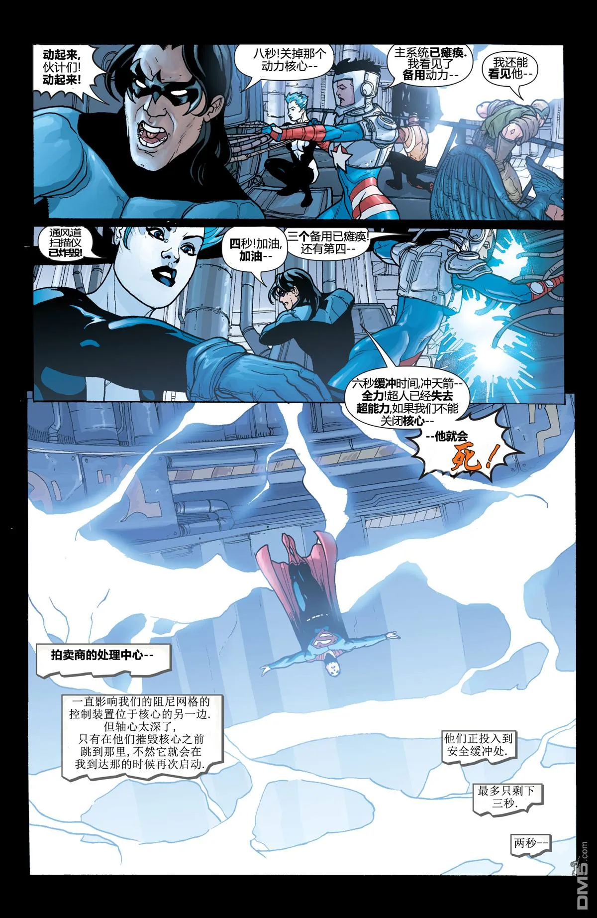 第843话 第2页