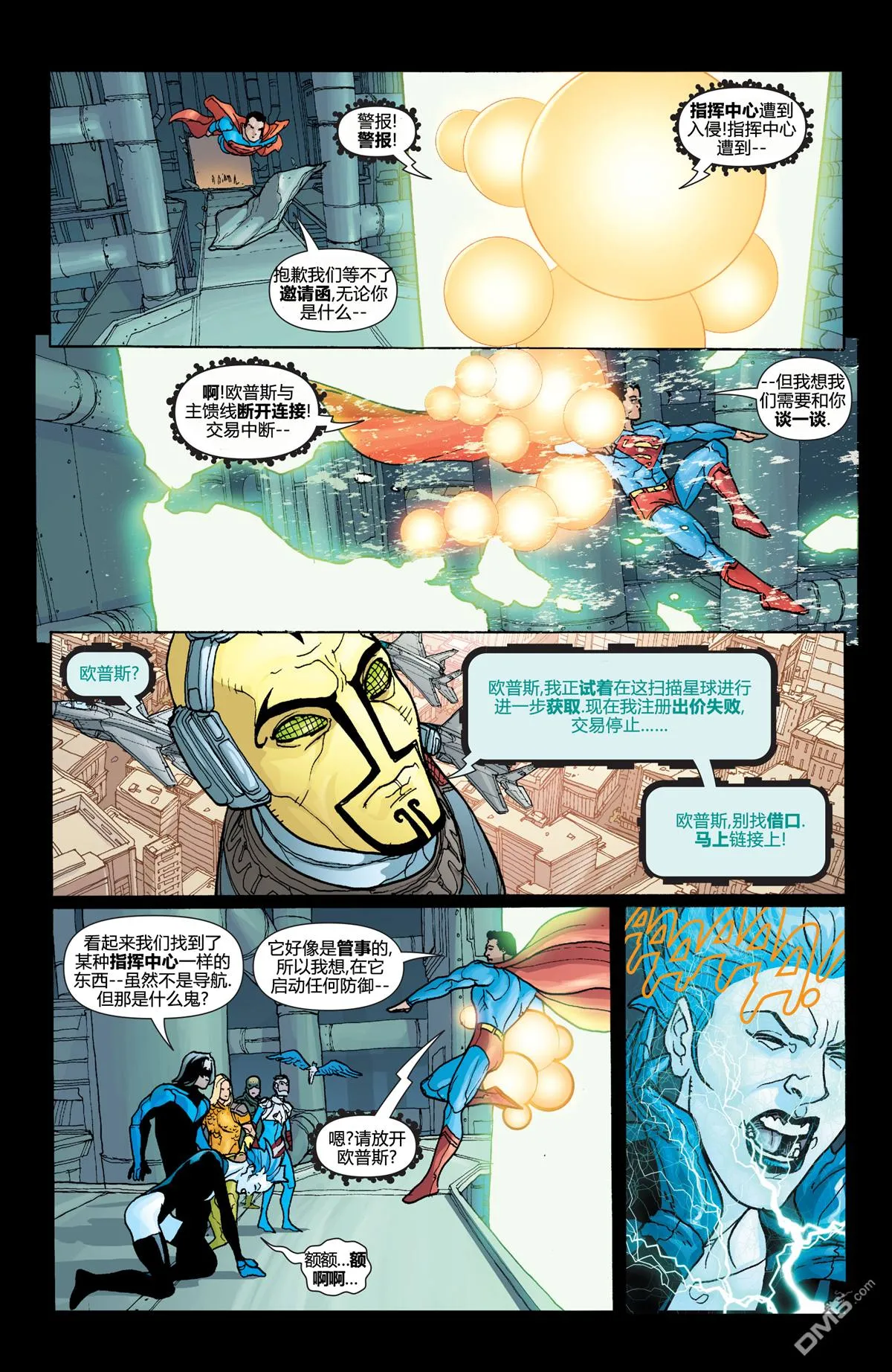 第843话 第13页