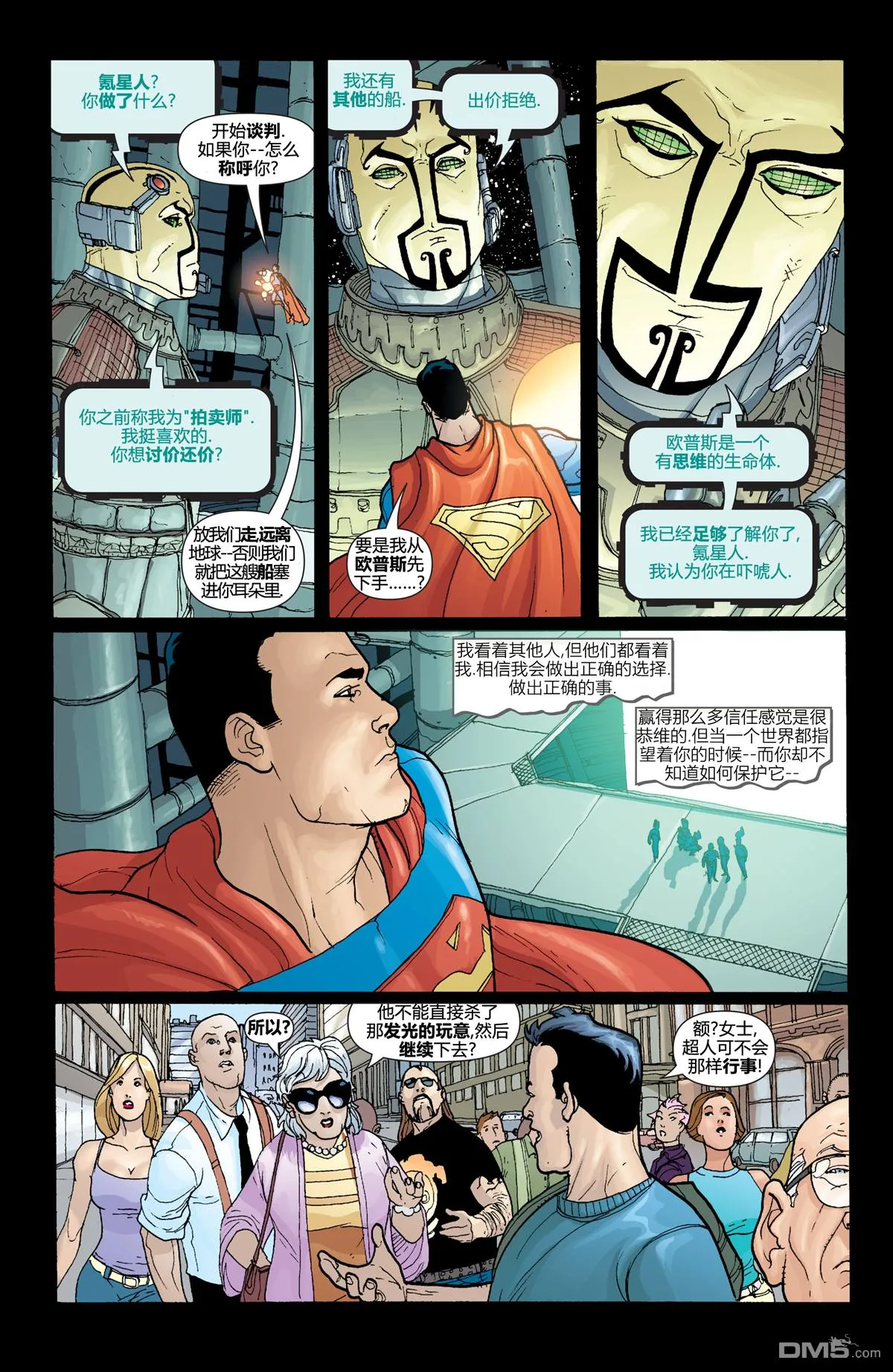 第843话 第17页