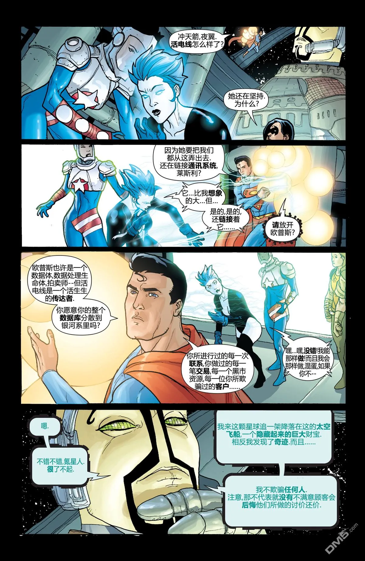 第843话 第18页