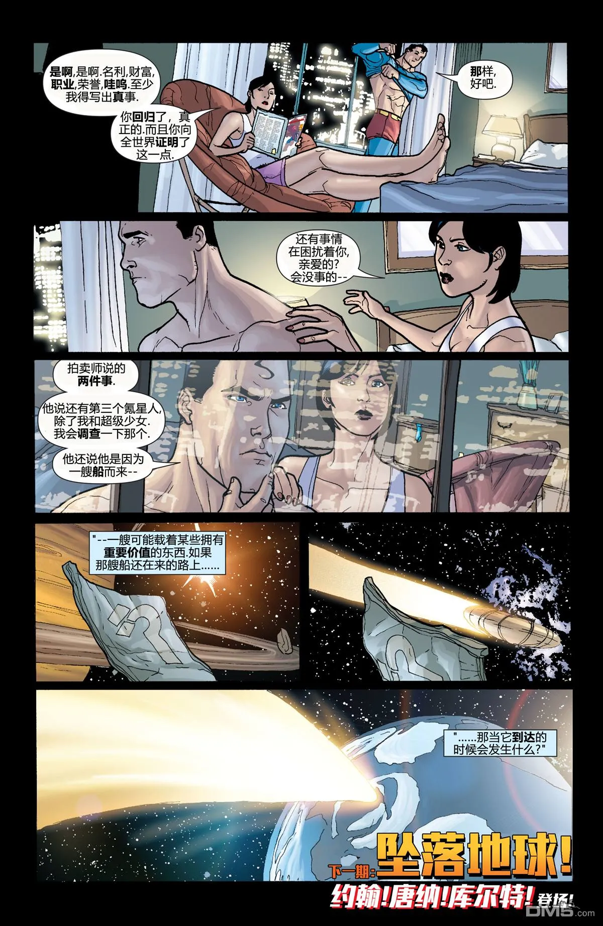 第843话 第21页