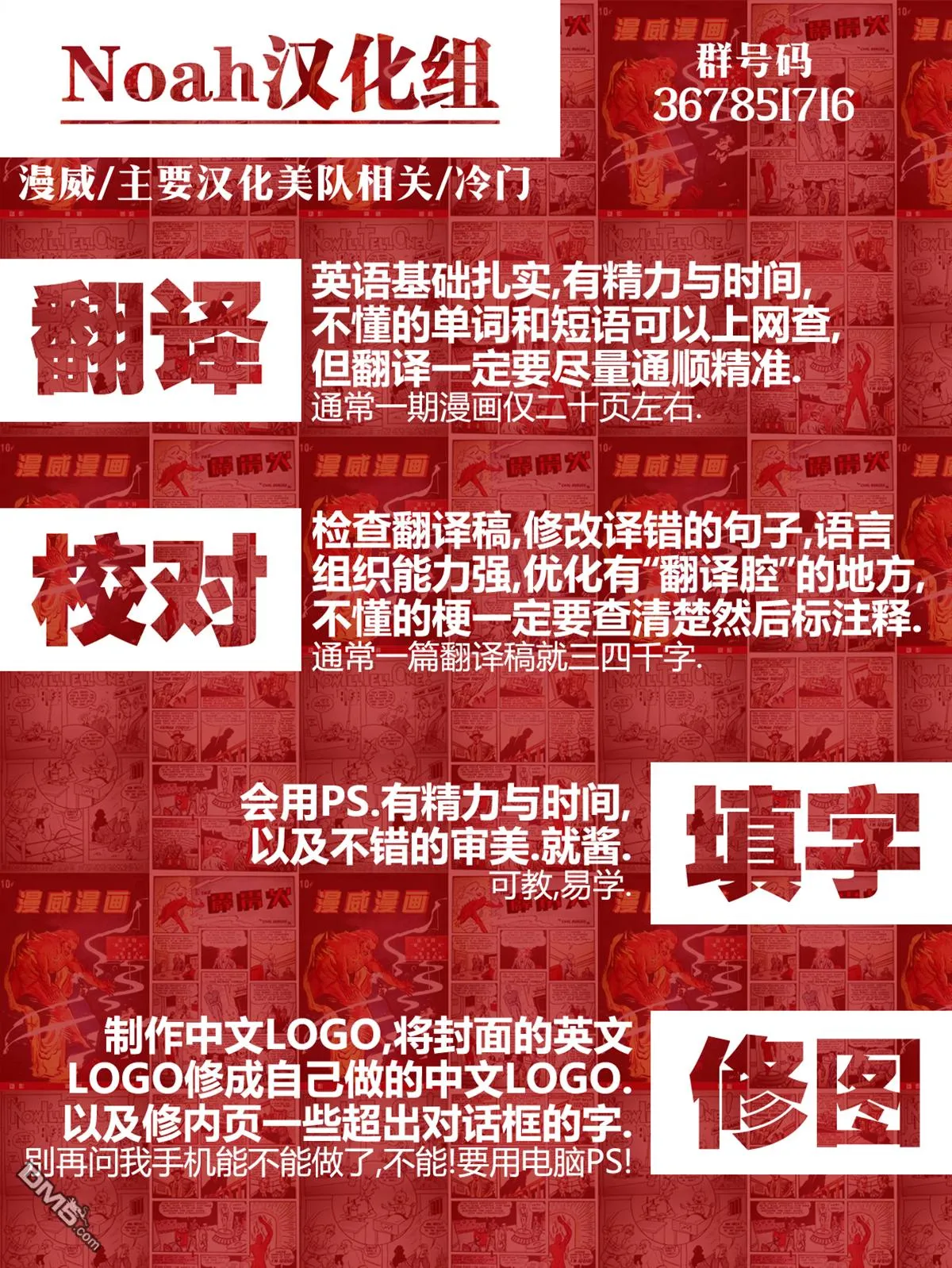 第843话 第24页