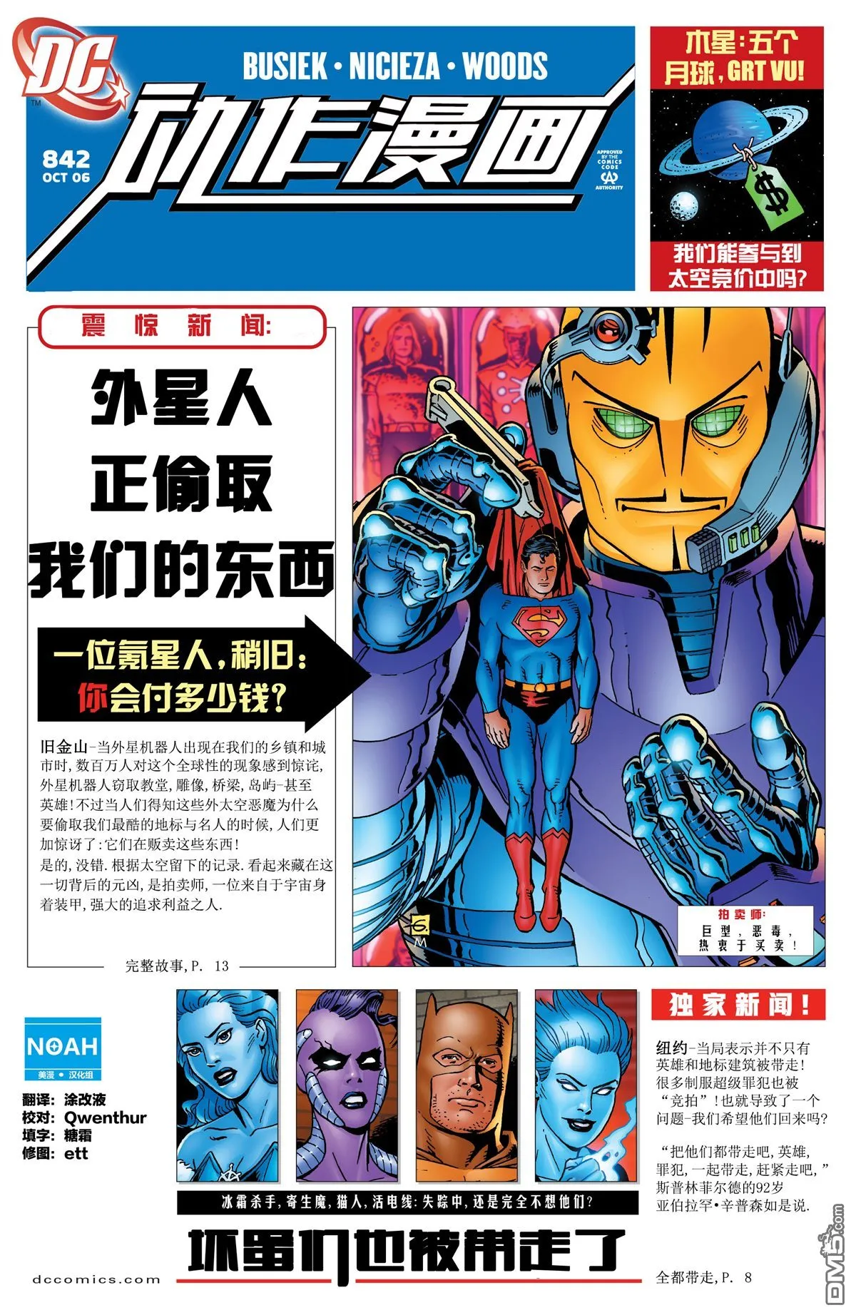 第842话 第1页