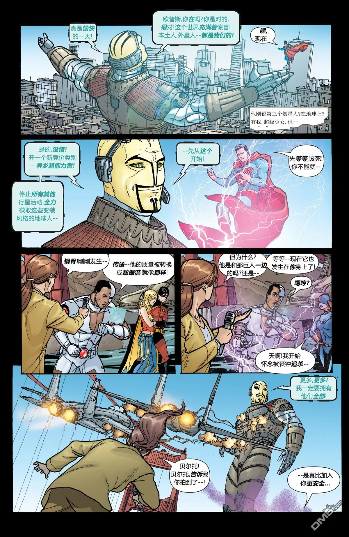 第842话 第5页