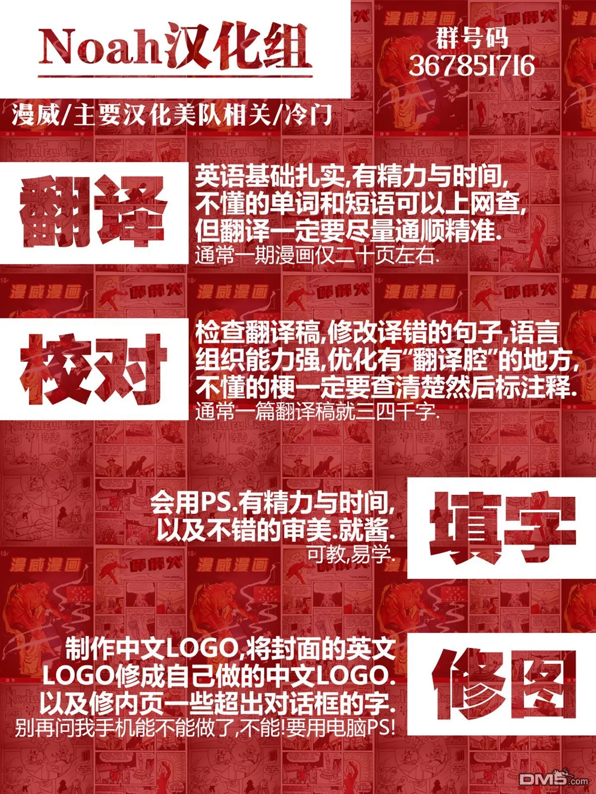第842话 第26页