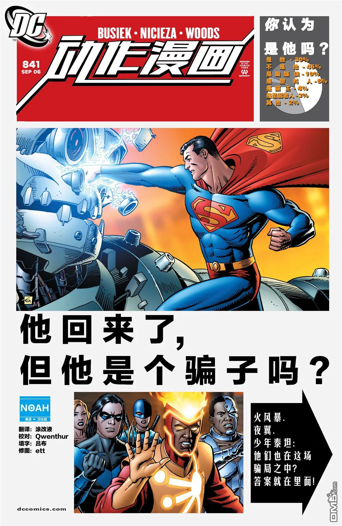 第841话 第1页