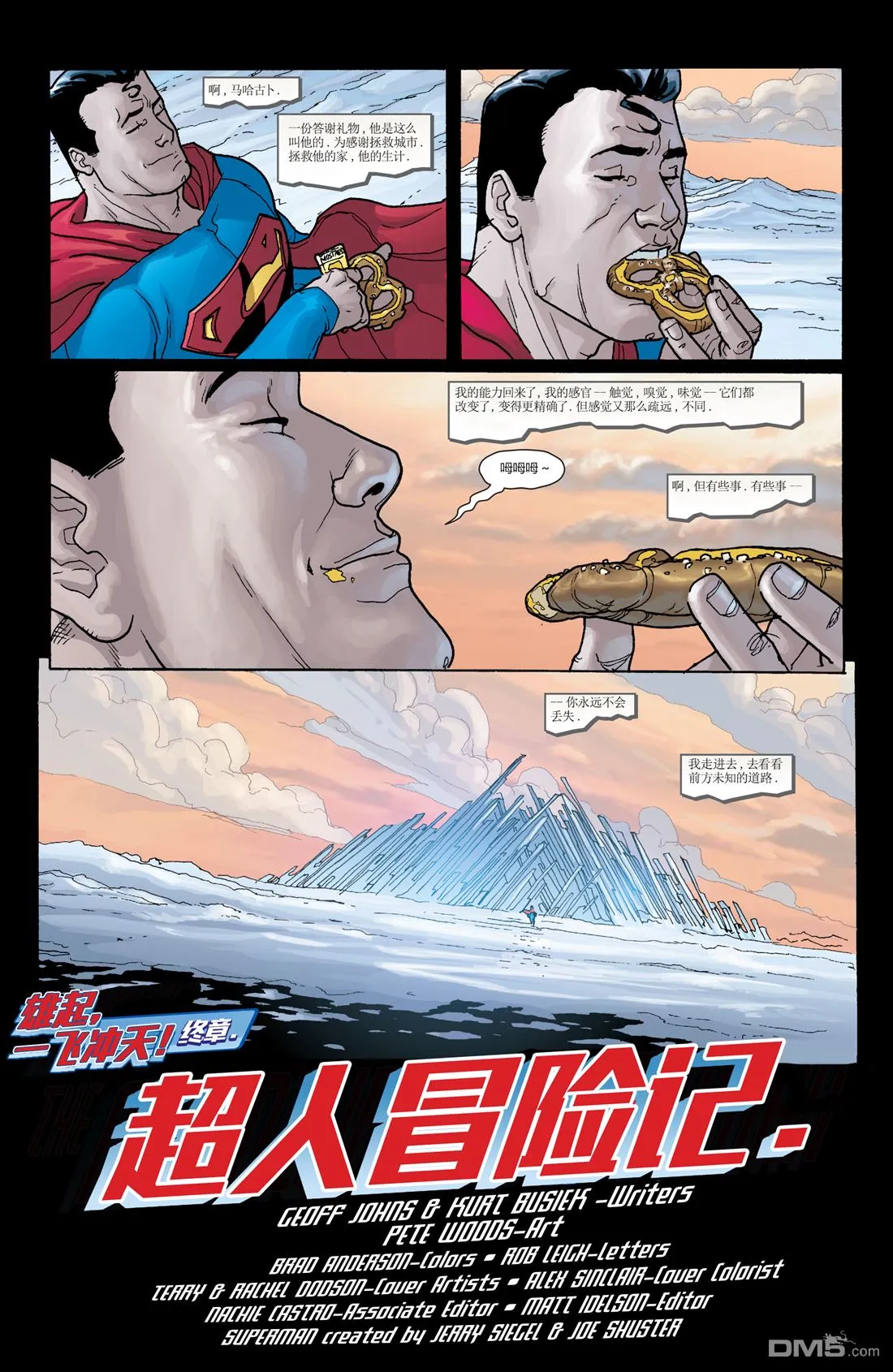 第840话 第23页