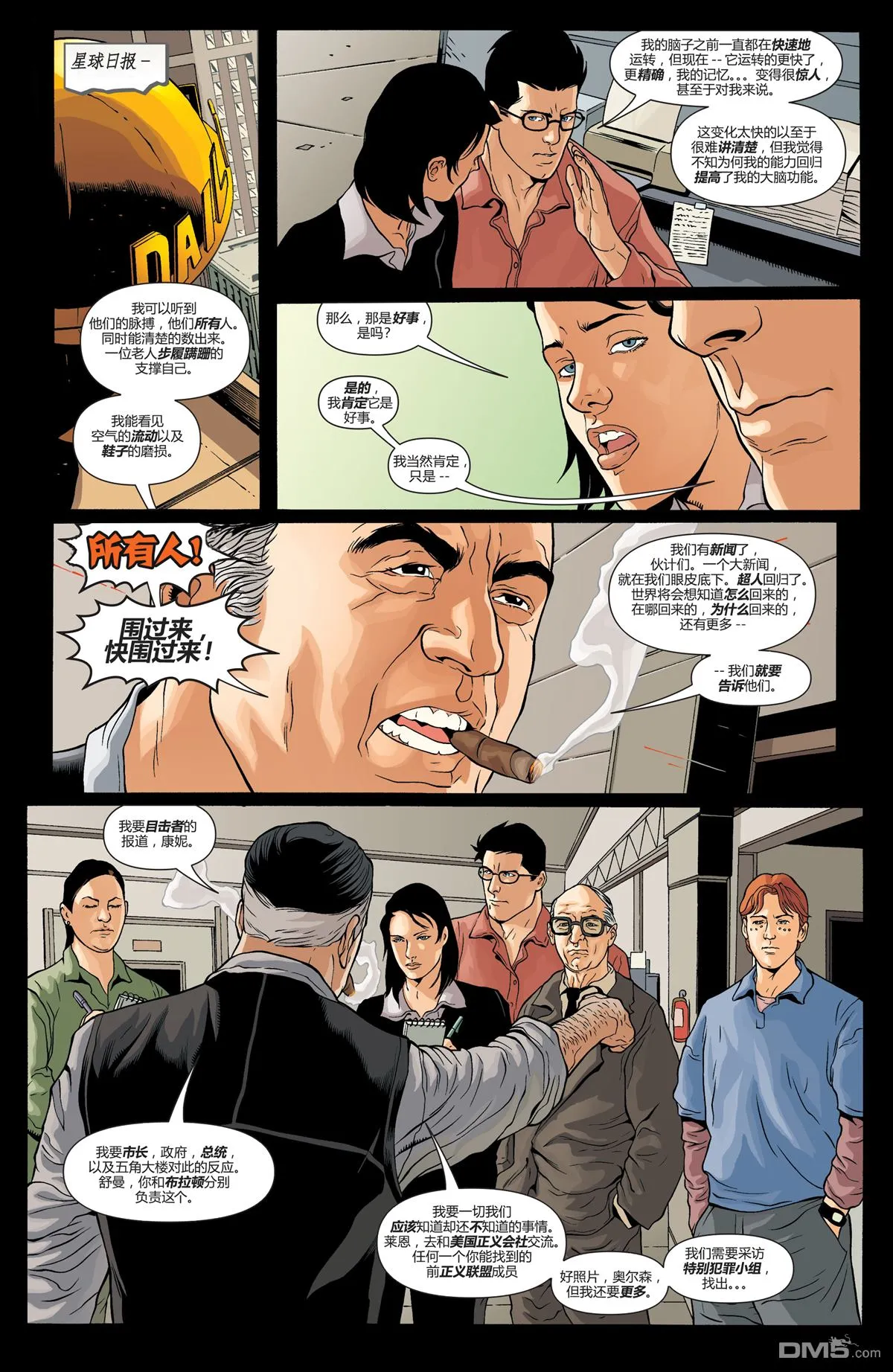 第839话 第11页