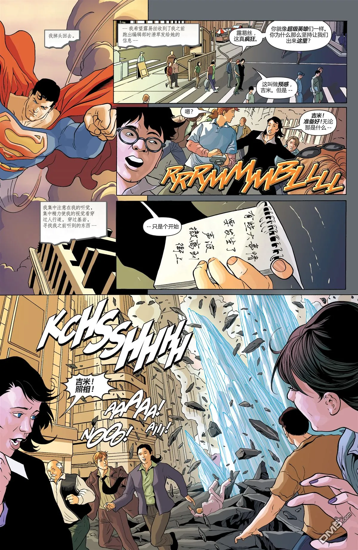 第839话 第15页