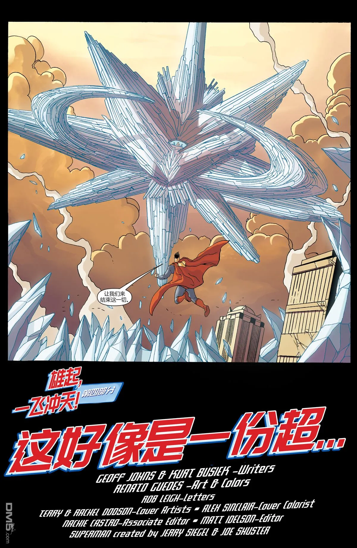 第839话 第23页