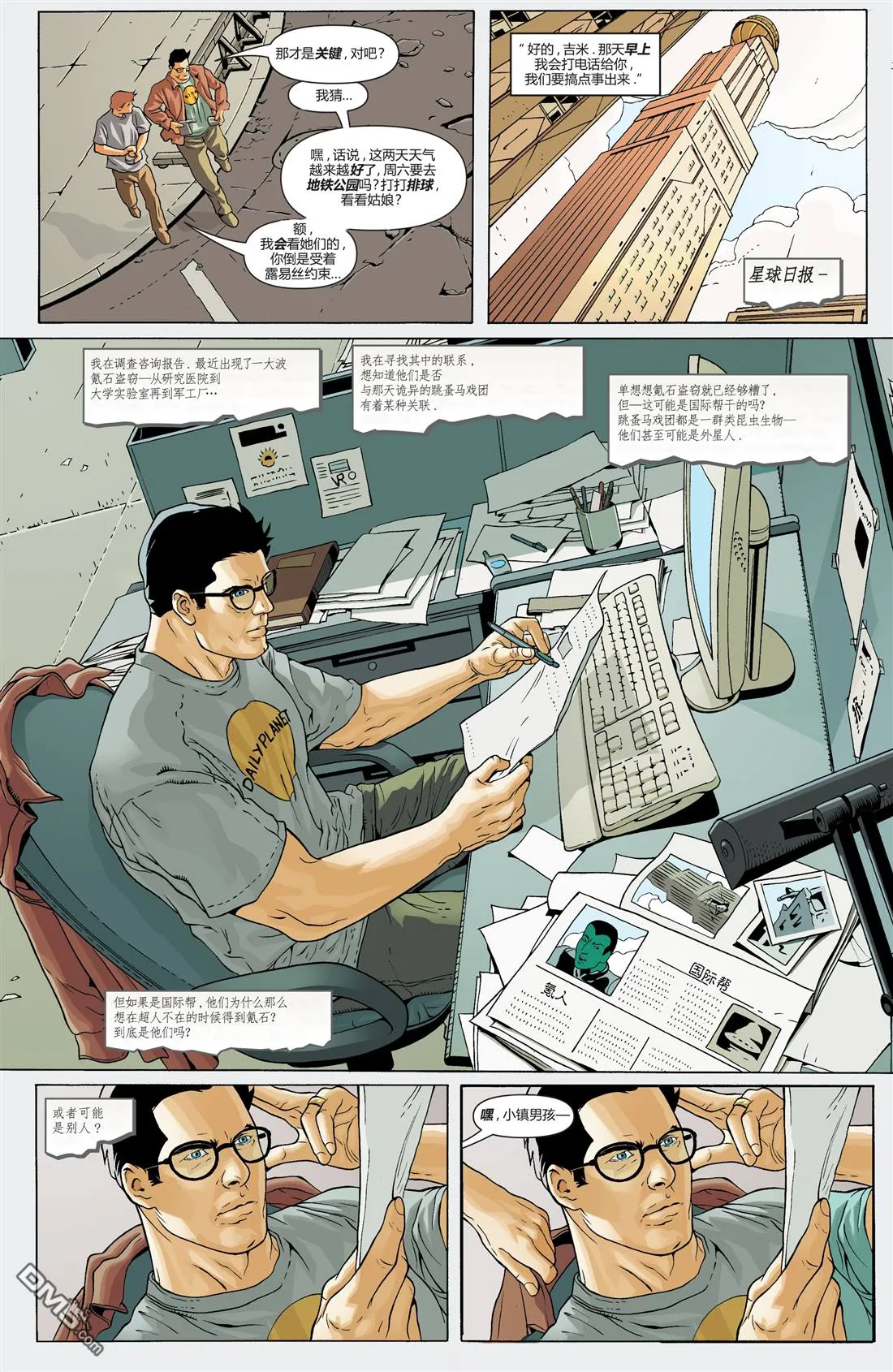 第838话 第6页