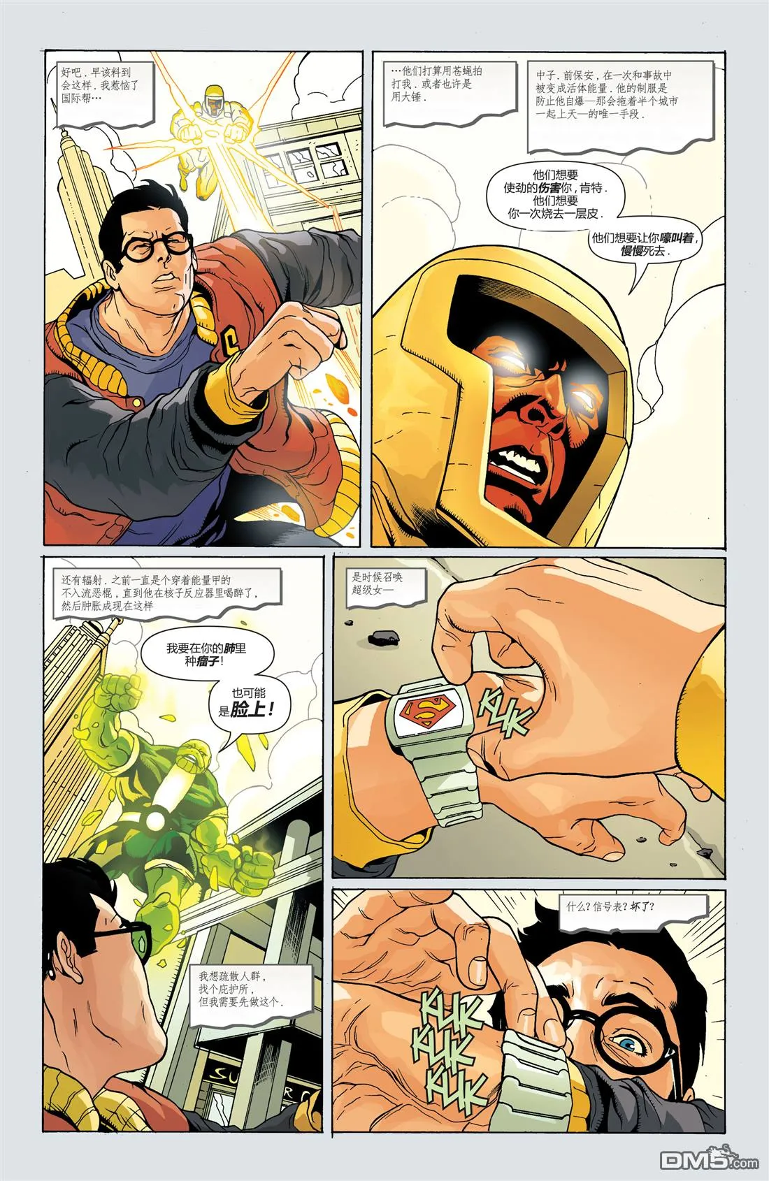 第838话 第15页