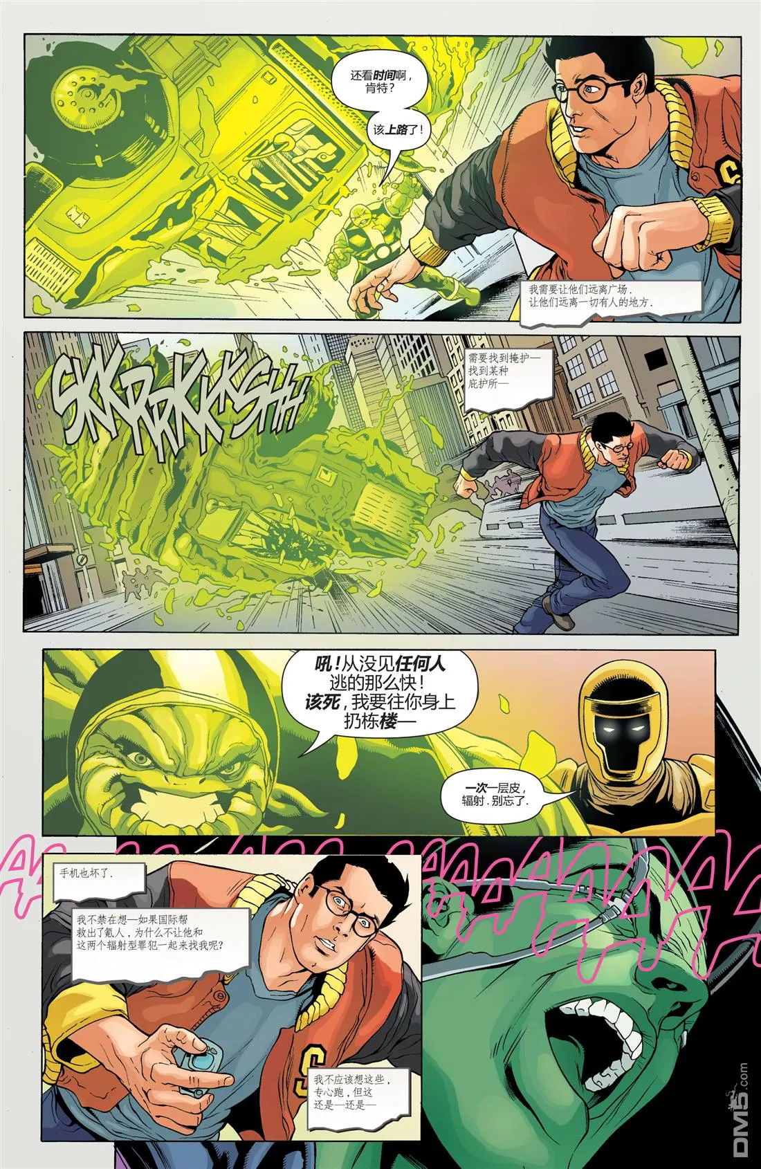 第838话 第16页