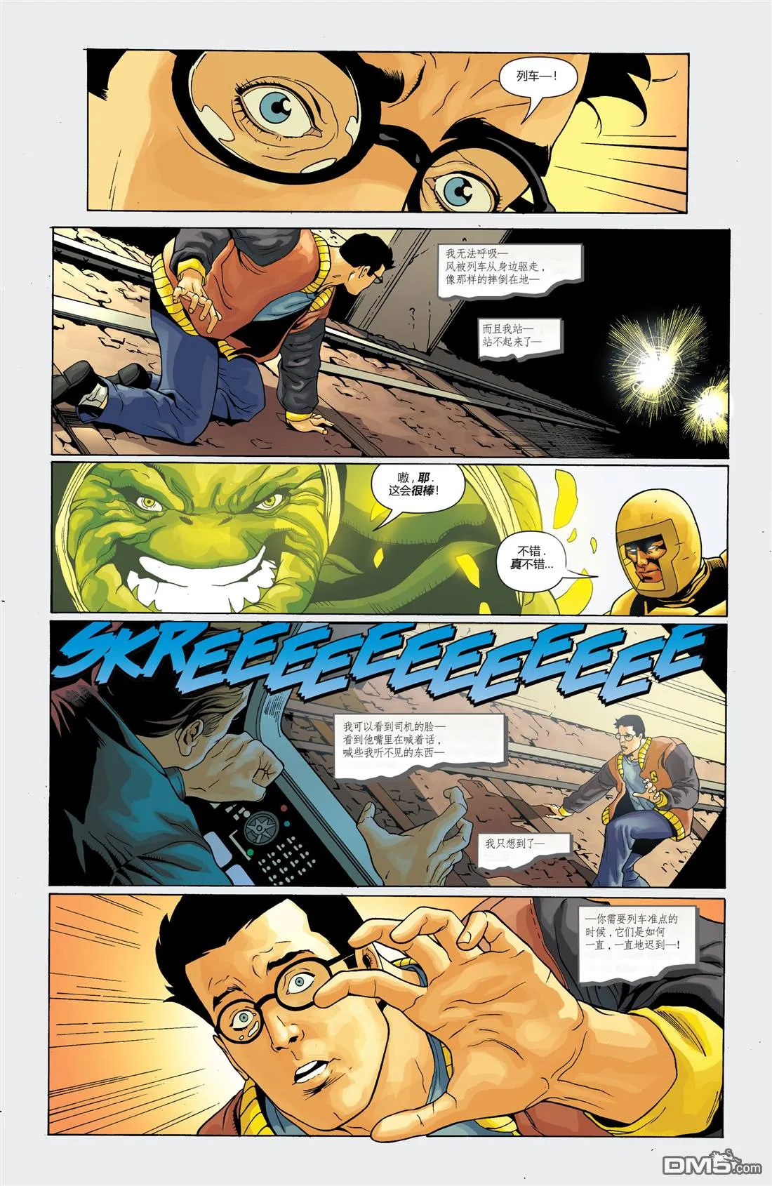 第838话 第20页