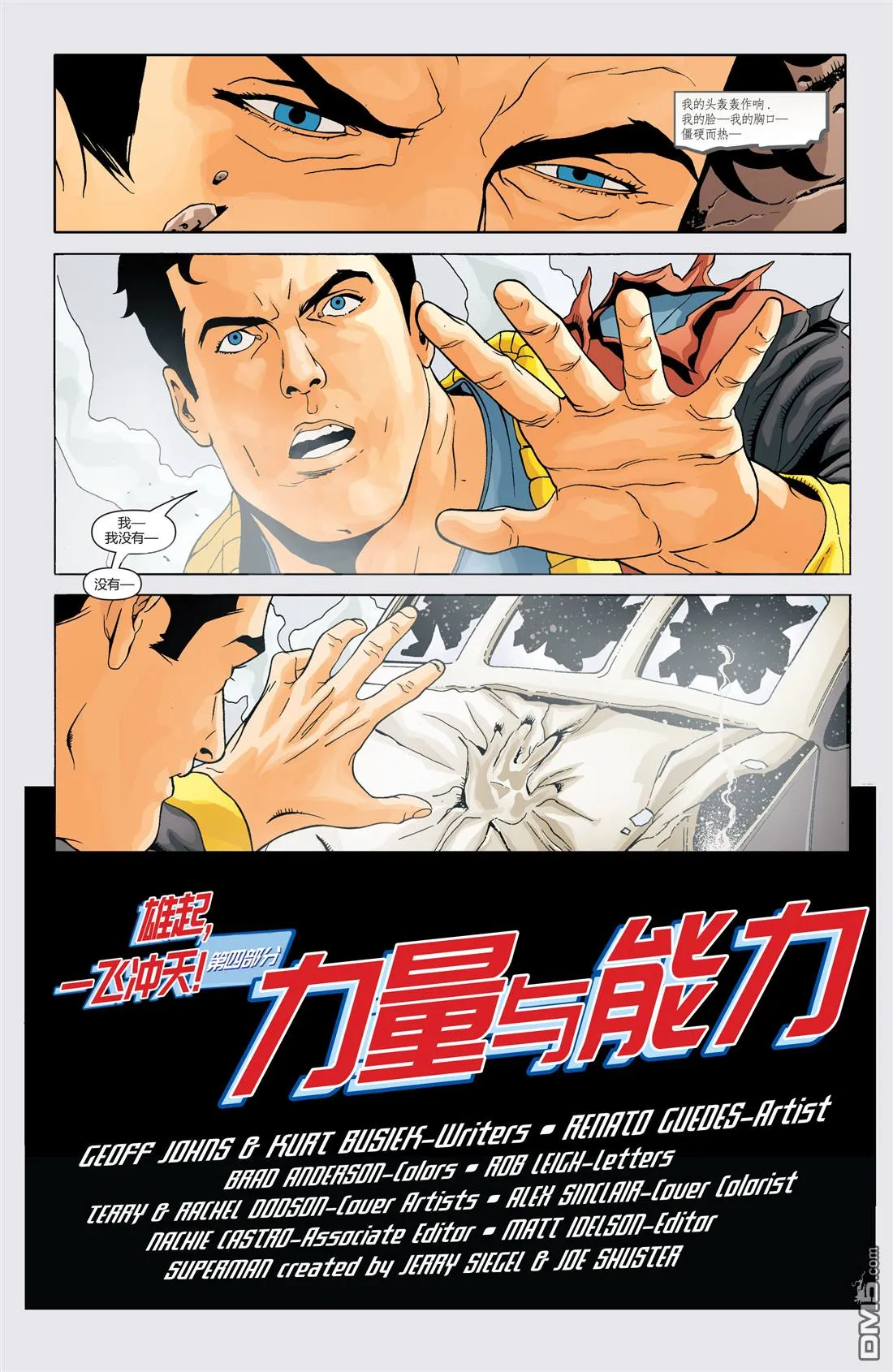 第838话 第22页
