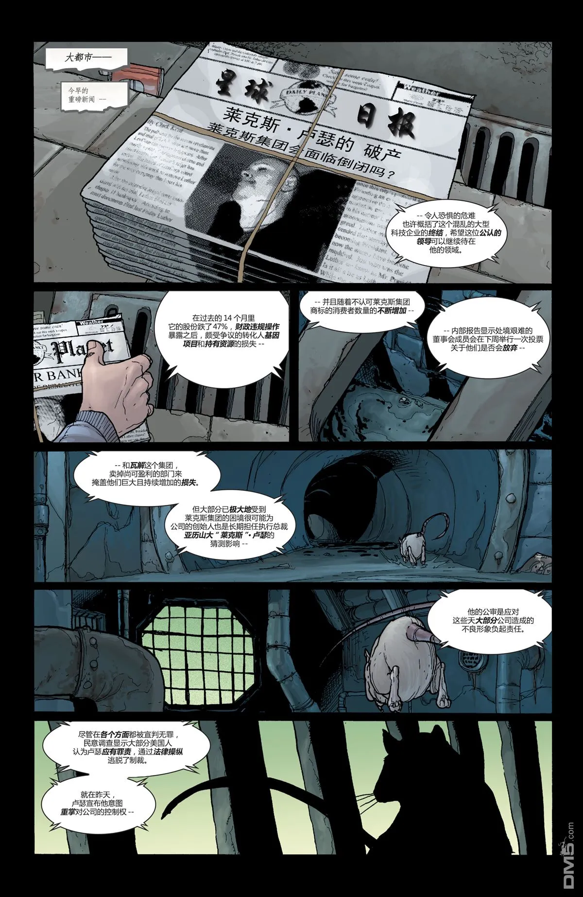 第837话 第2页