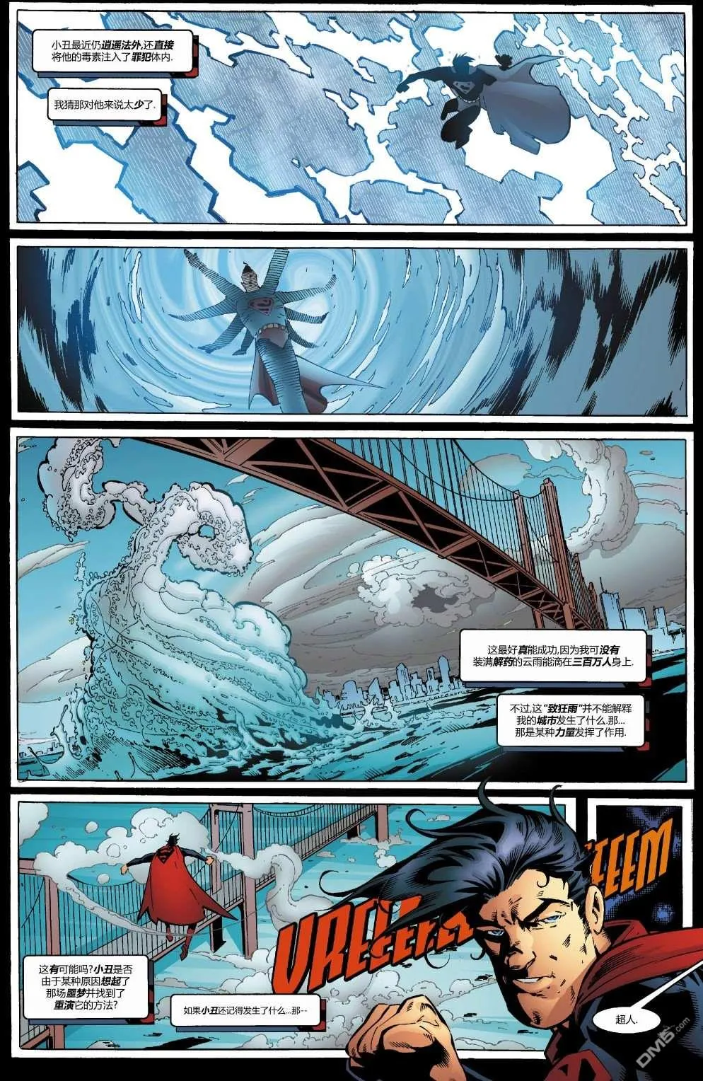 第784话 第7页