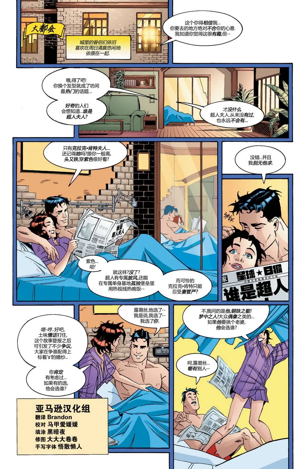 第761话 第2页