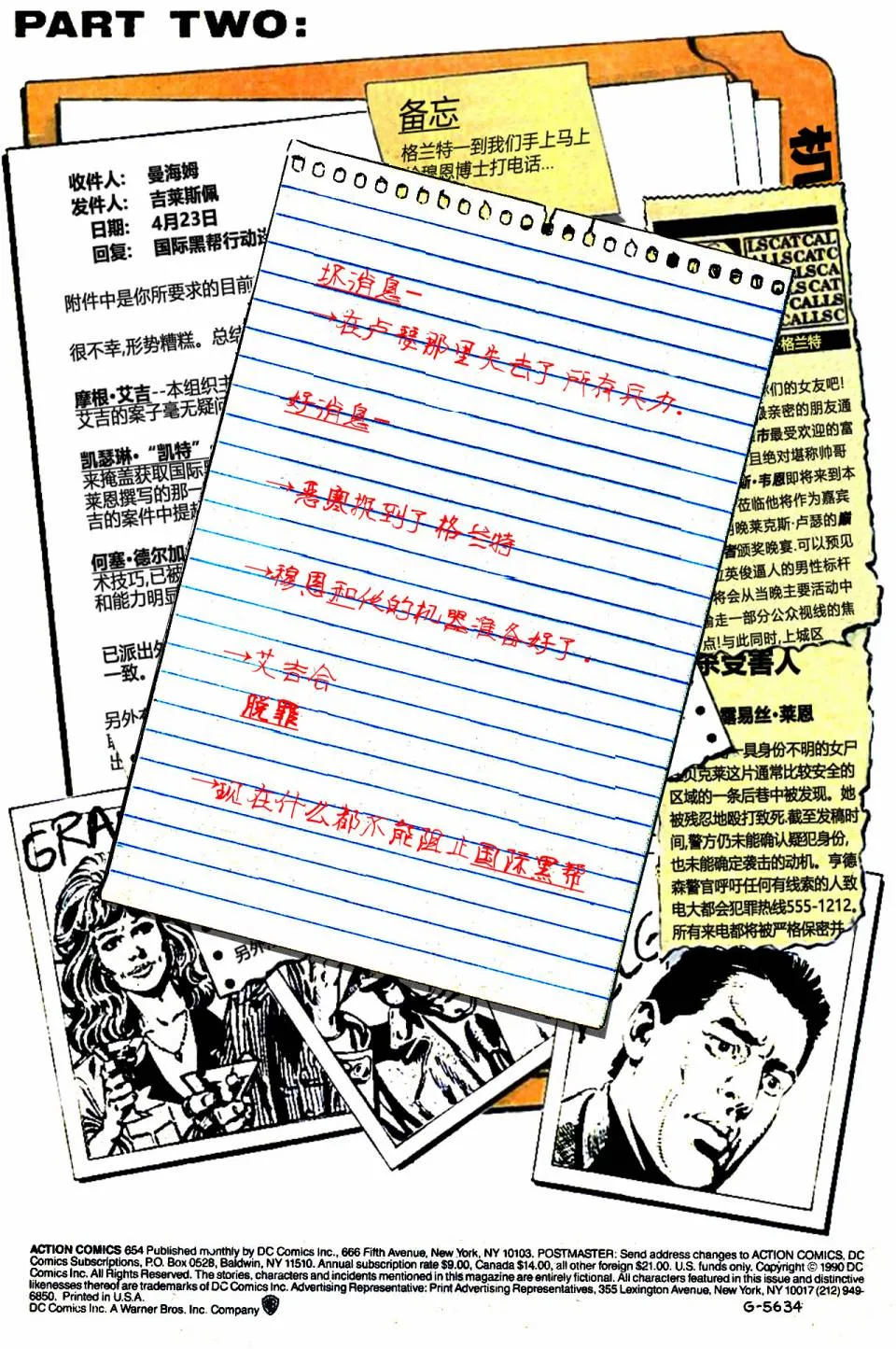 第654话 第2页