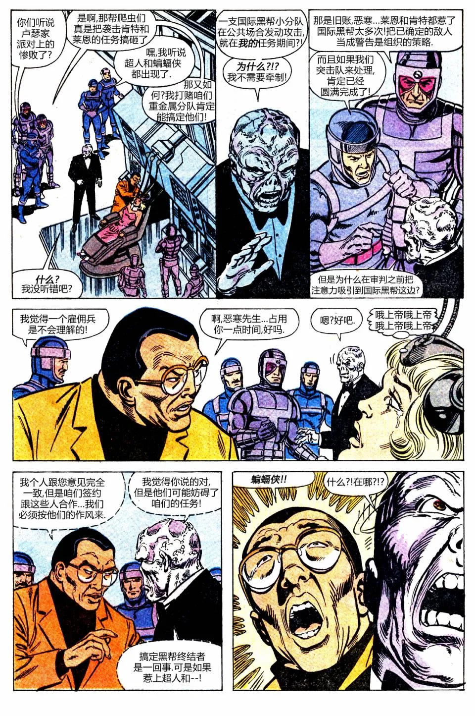 第654话 第9页