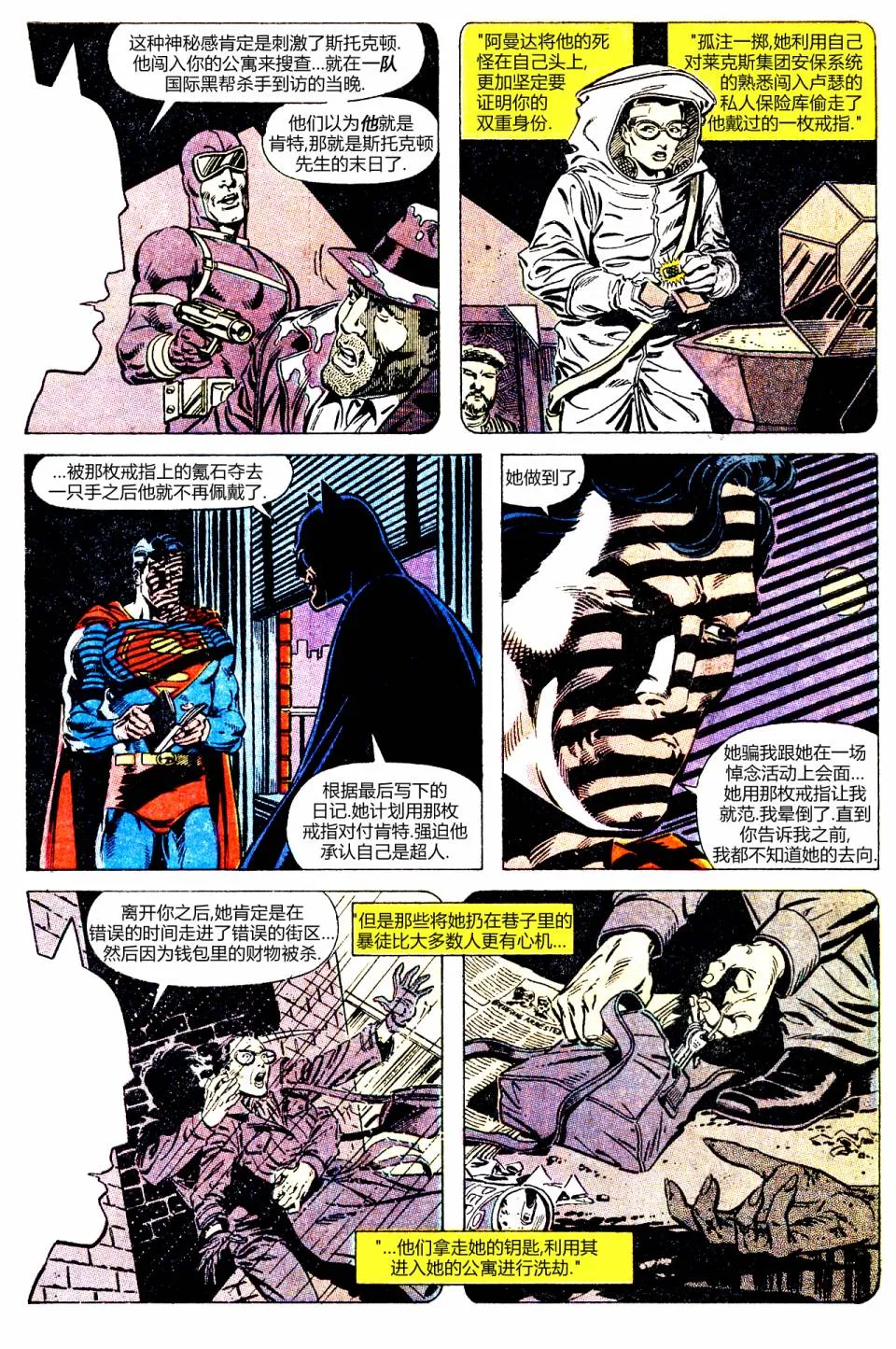 第654话 第20页