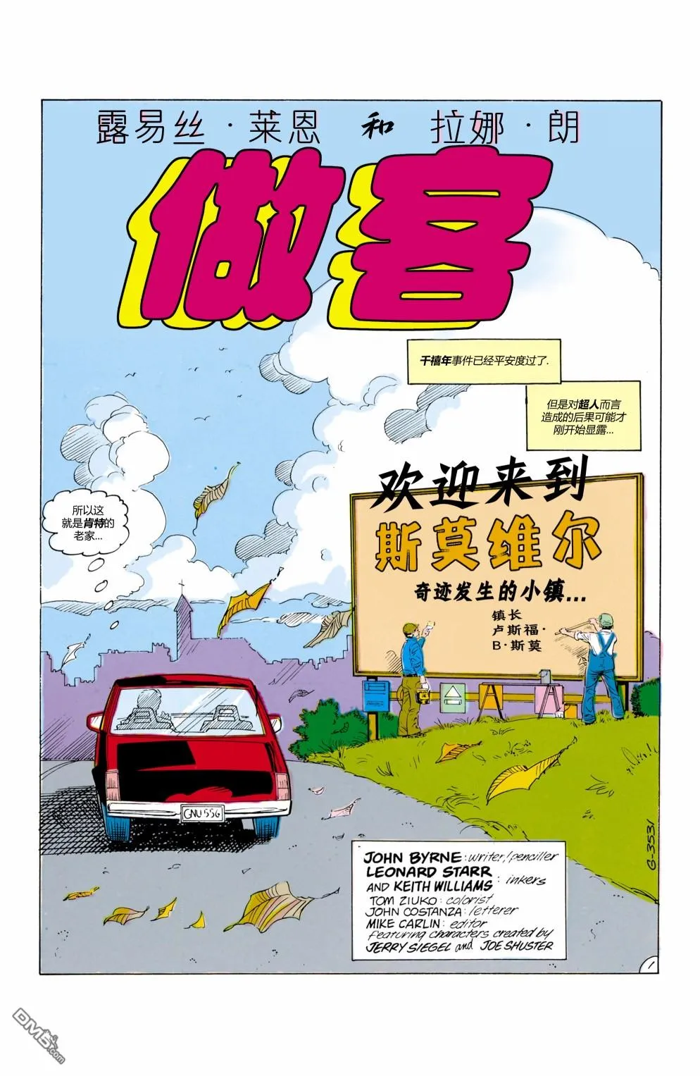第597话 第2页