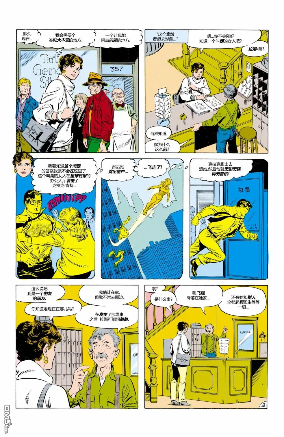 第597话 第4页