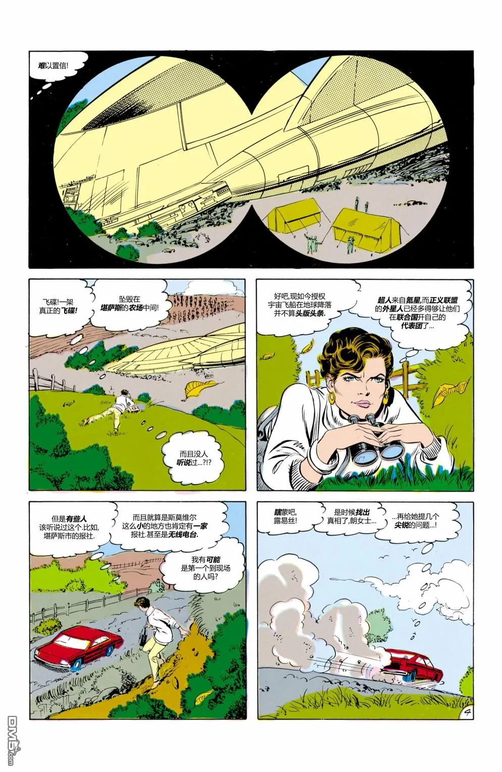 第597话 第5页