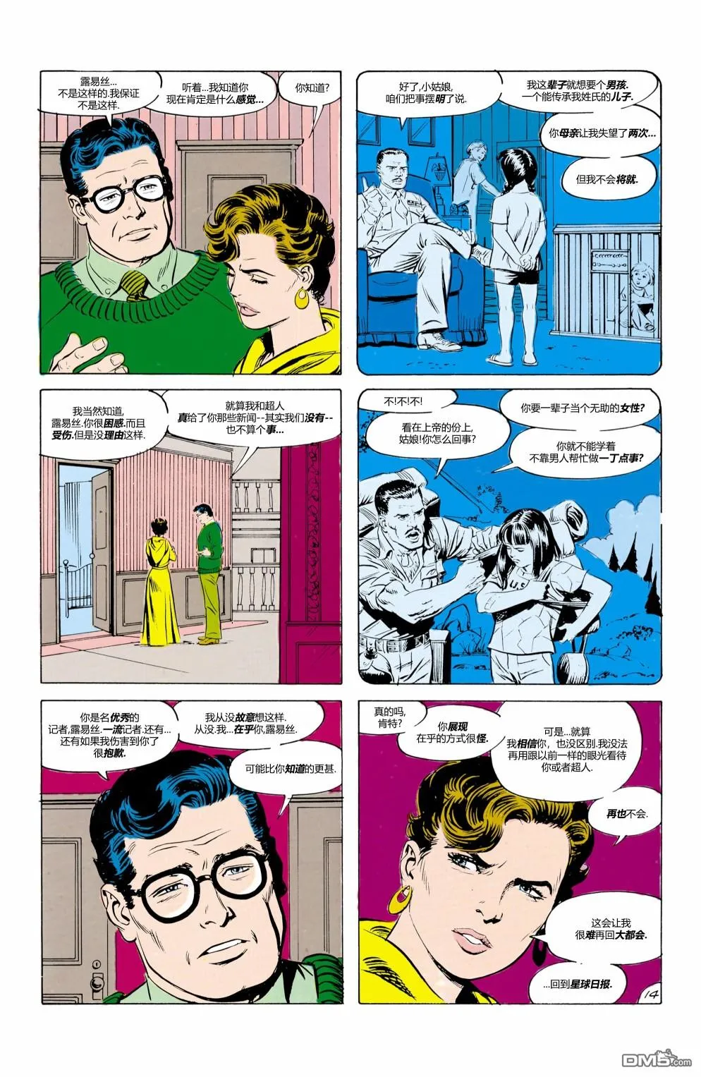 第597话 第15页