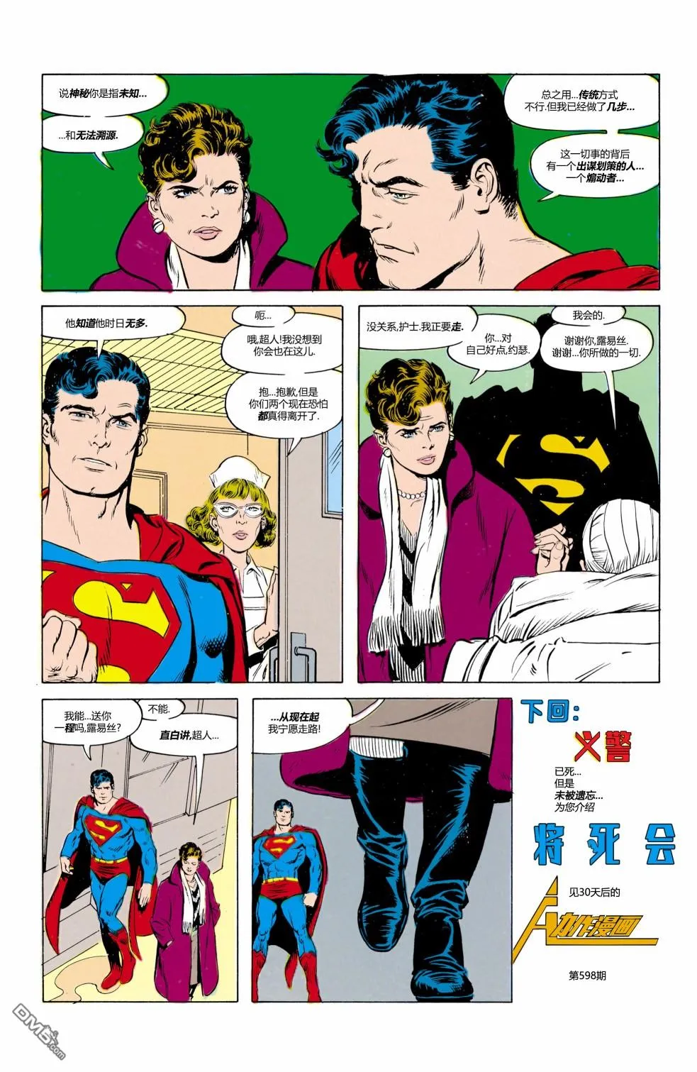第597话 第23页