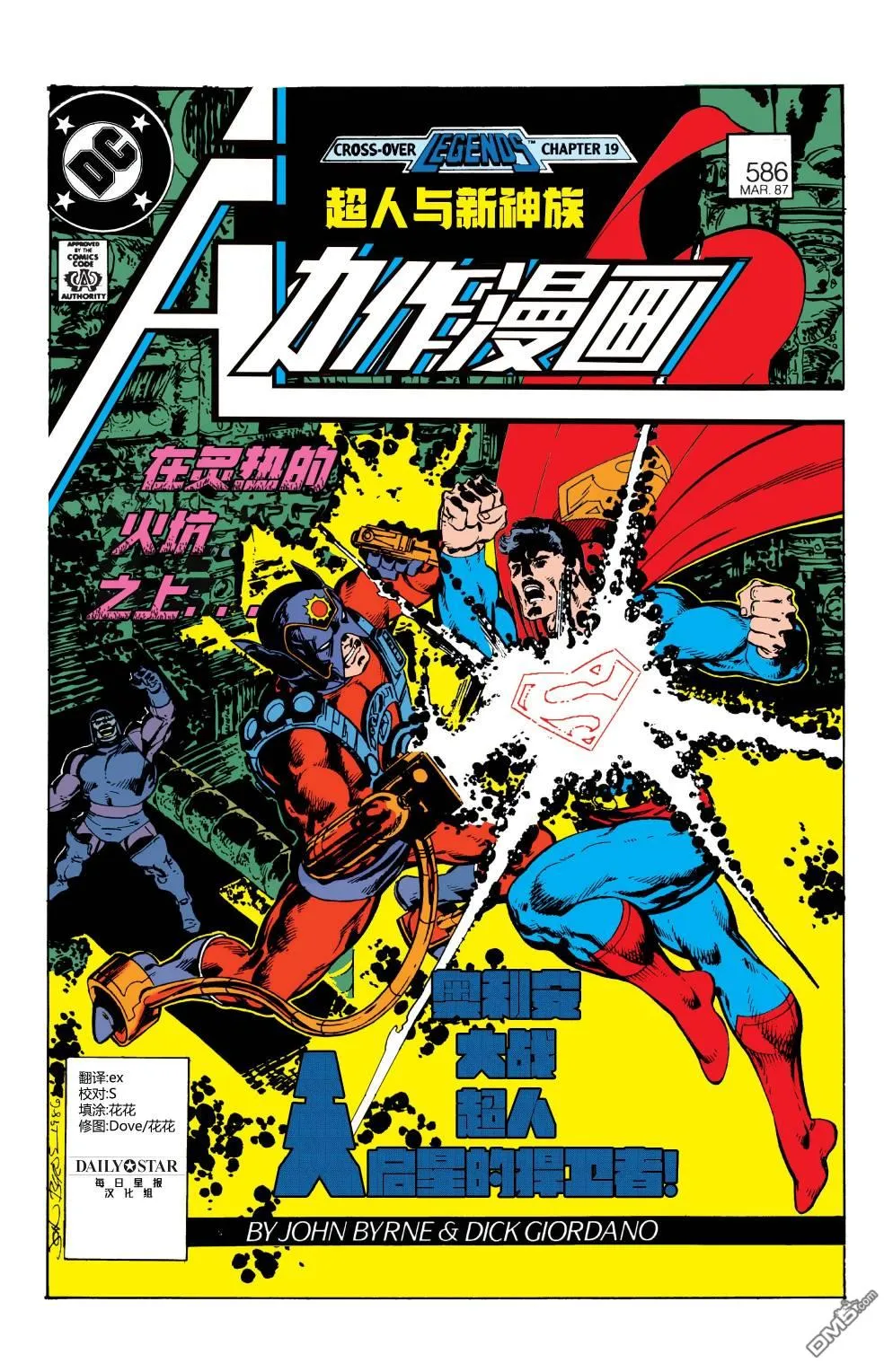 第586话 第1页