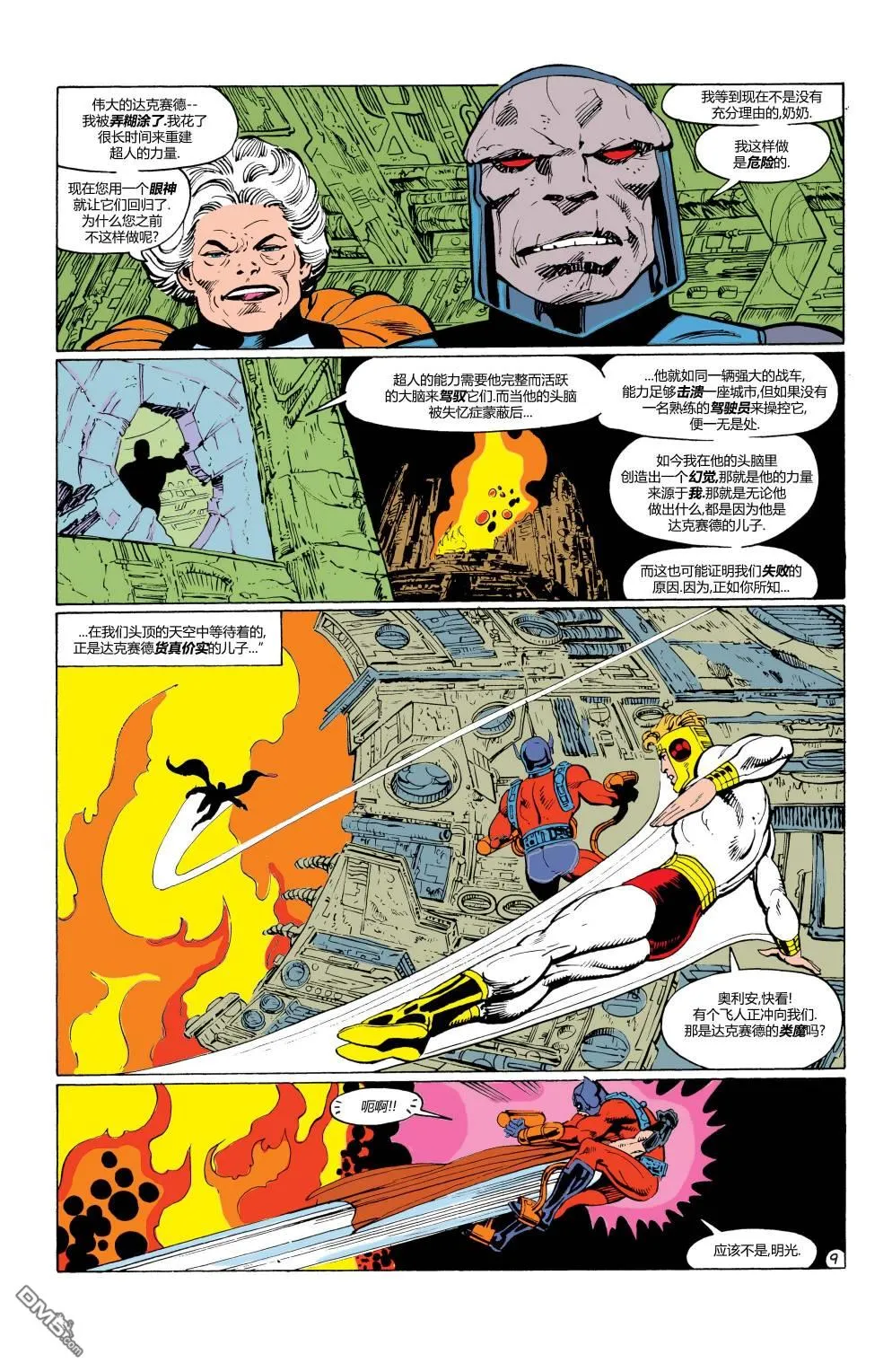 第586话 第10页