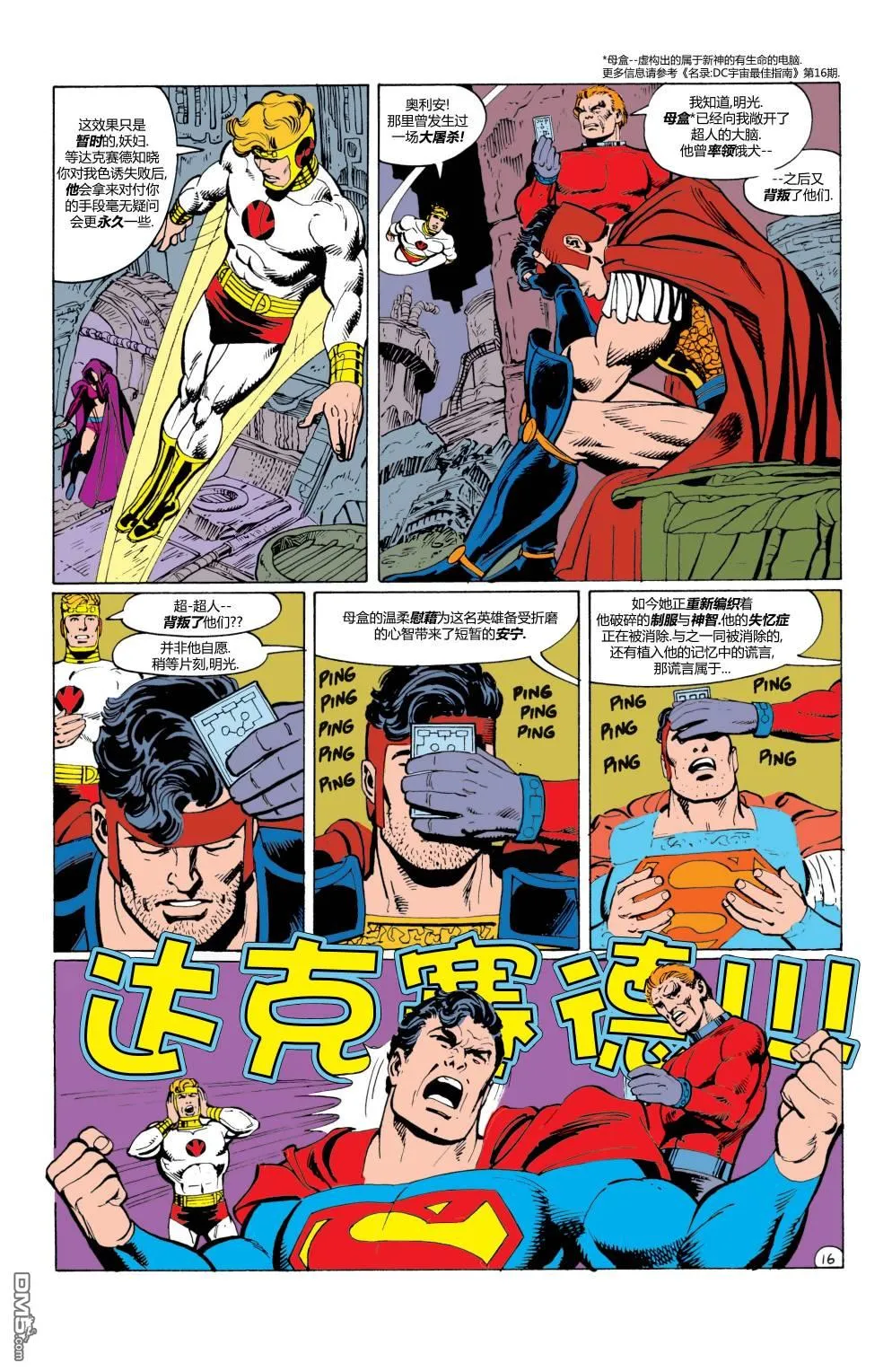 第586话 第17页