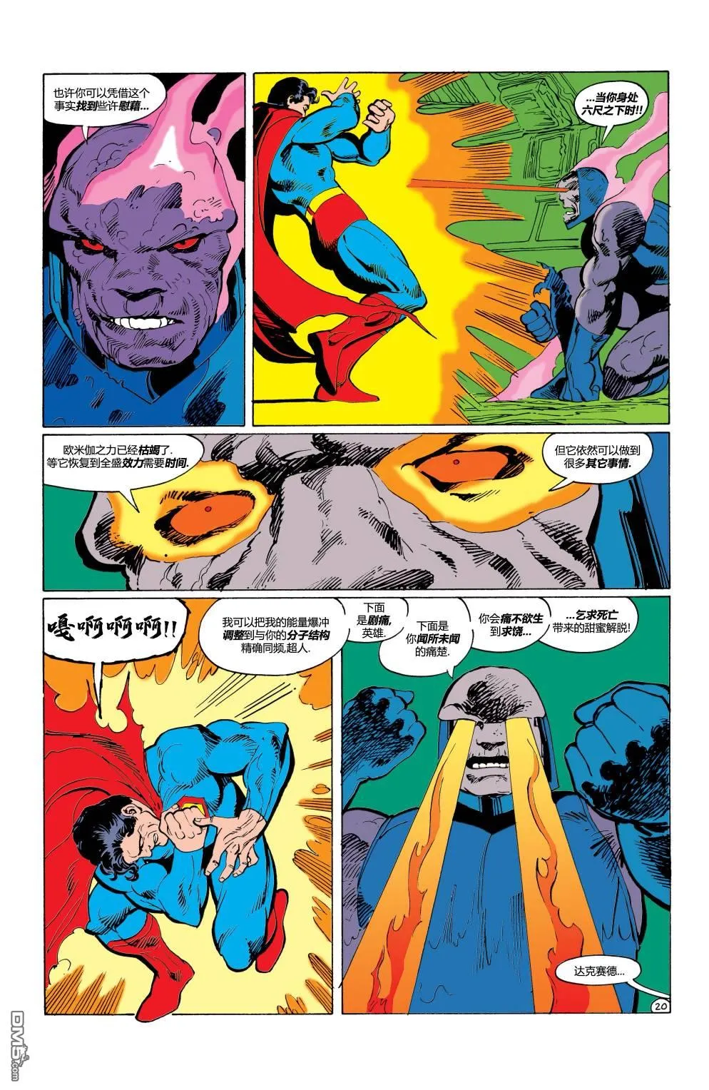 第586话 第21页