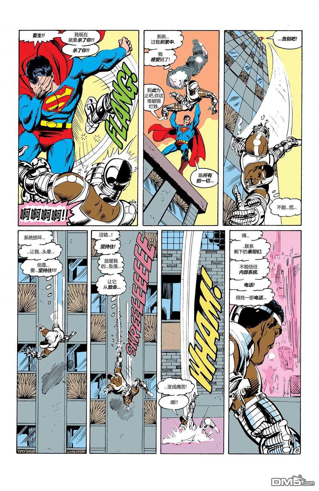 第584话 第9页