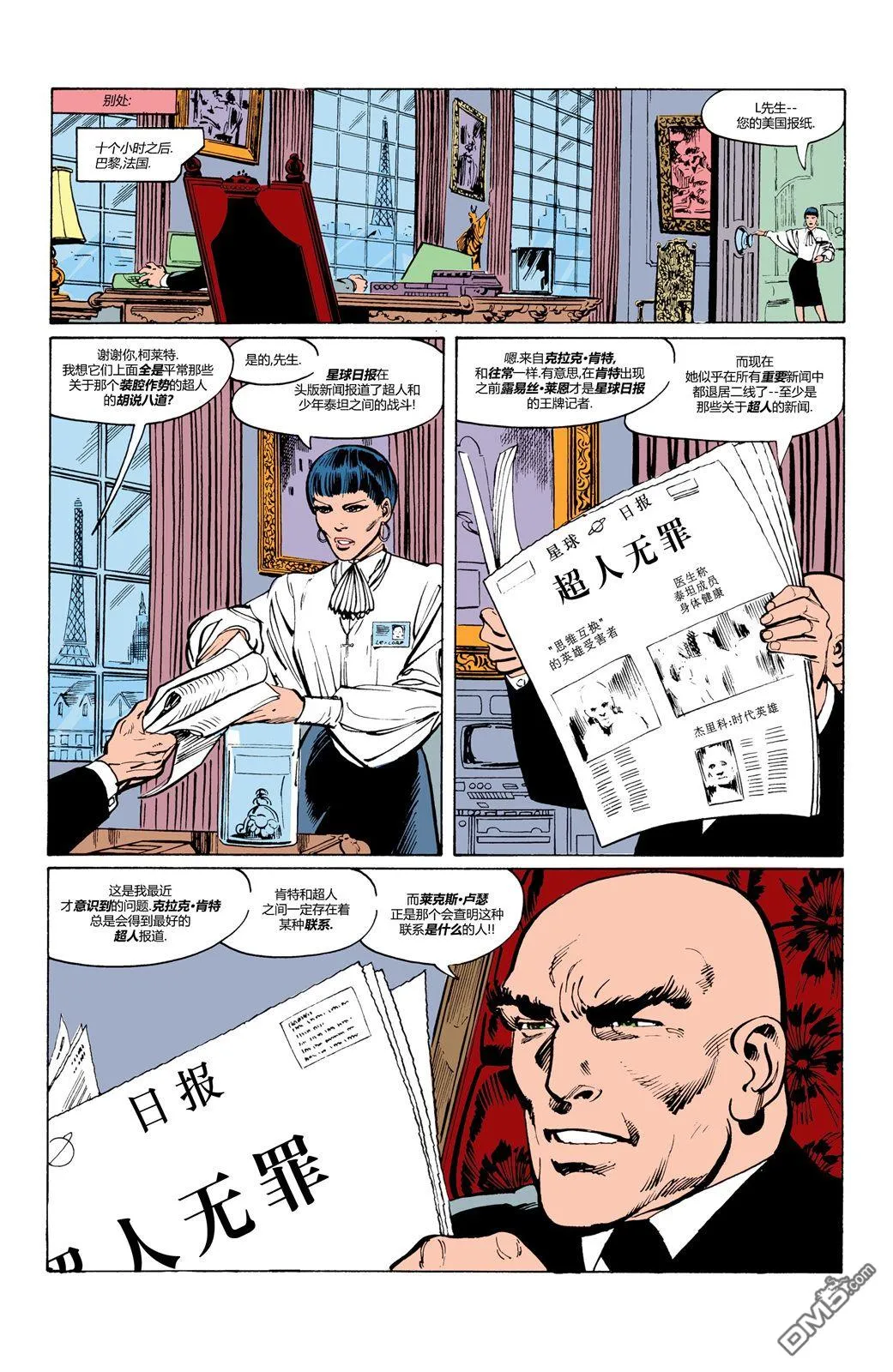 第584话 第23页