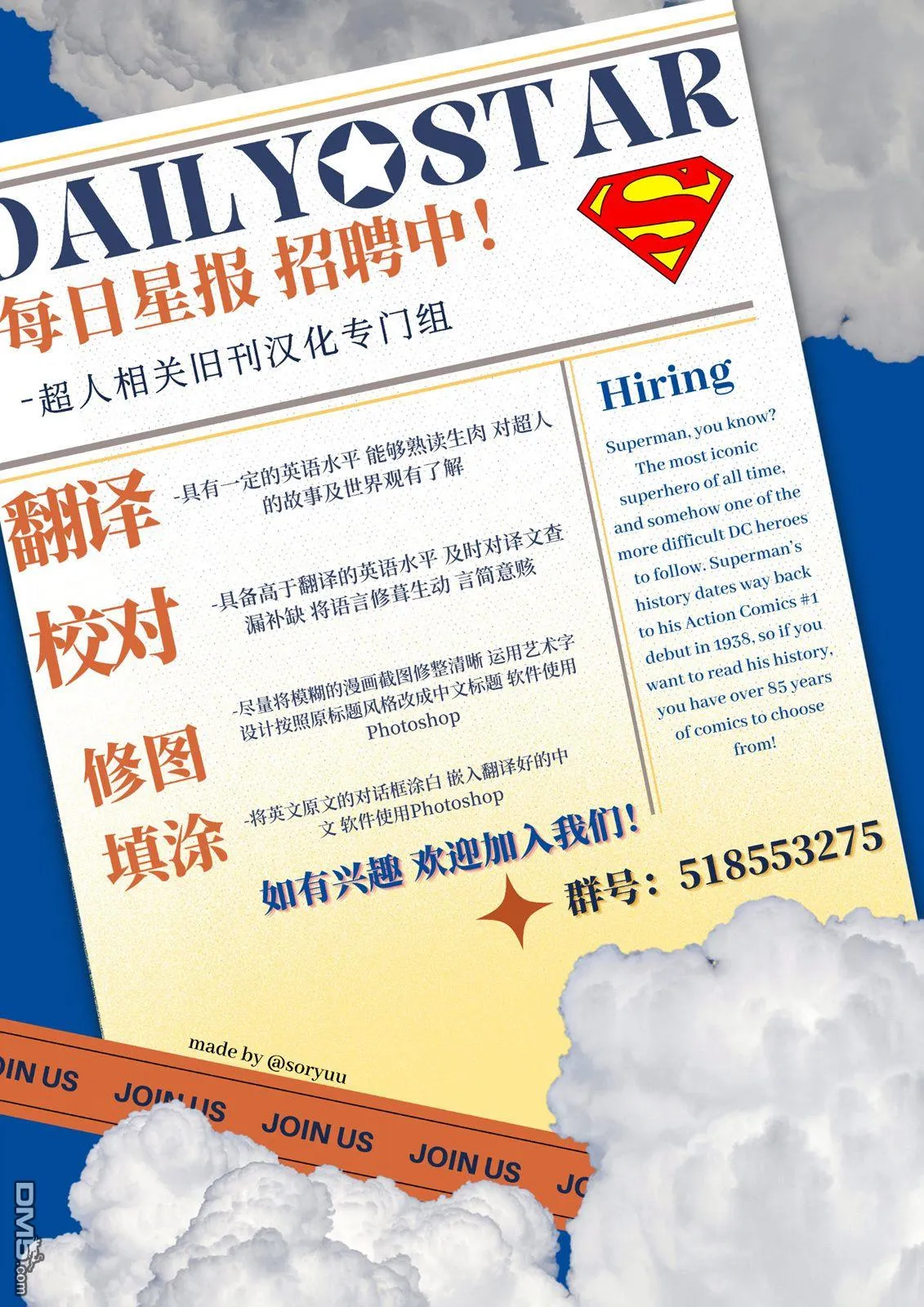 第584话 第24页