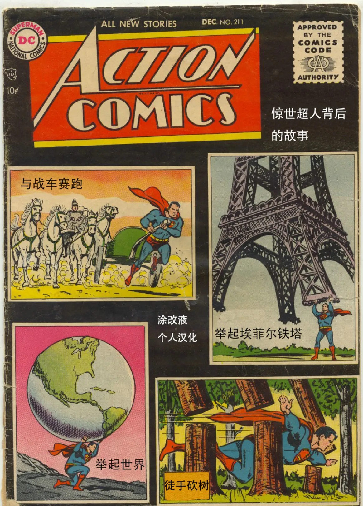 第211话 第1页