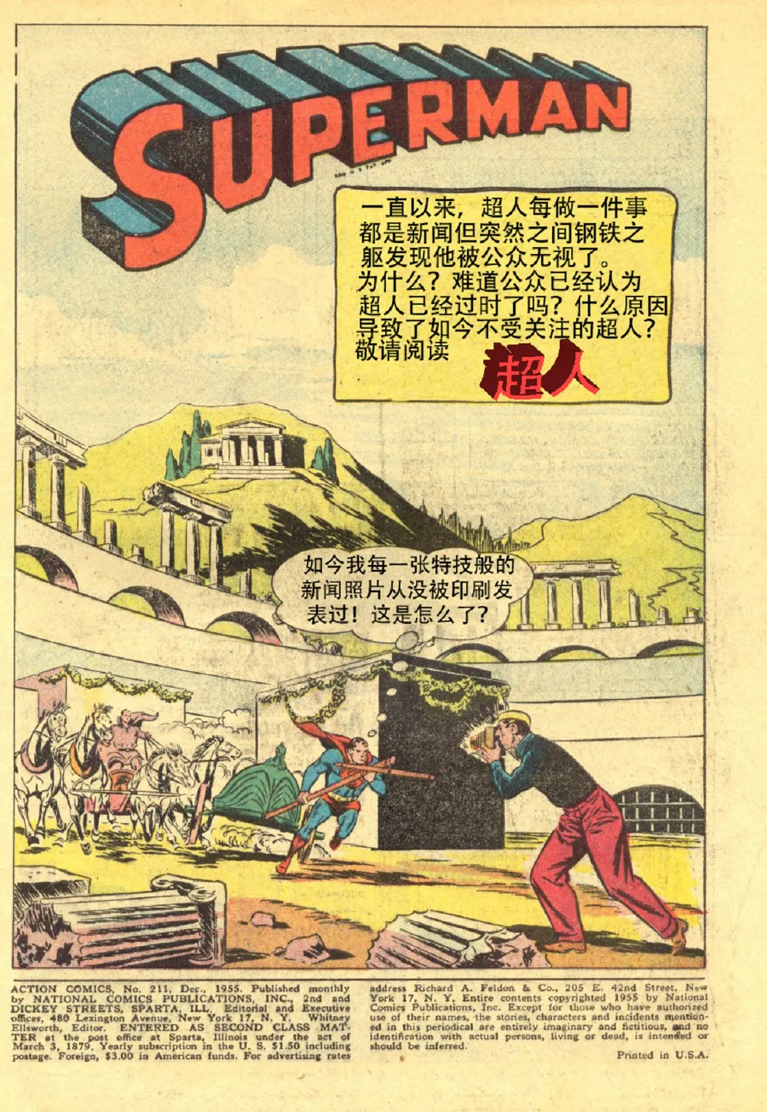 第211话 第3页