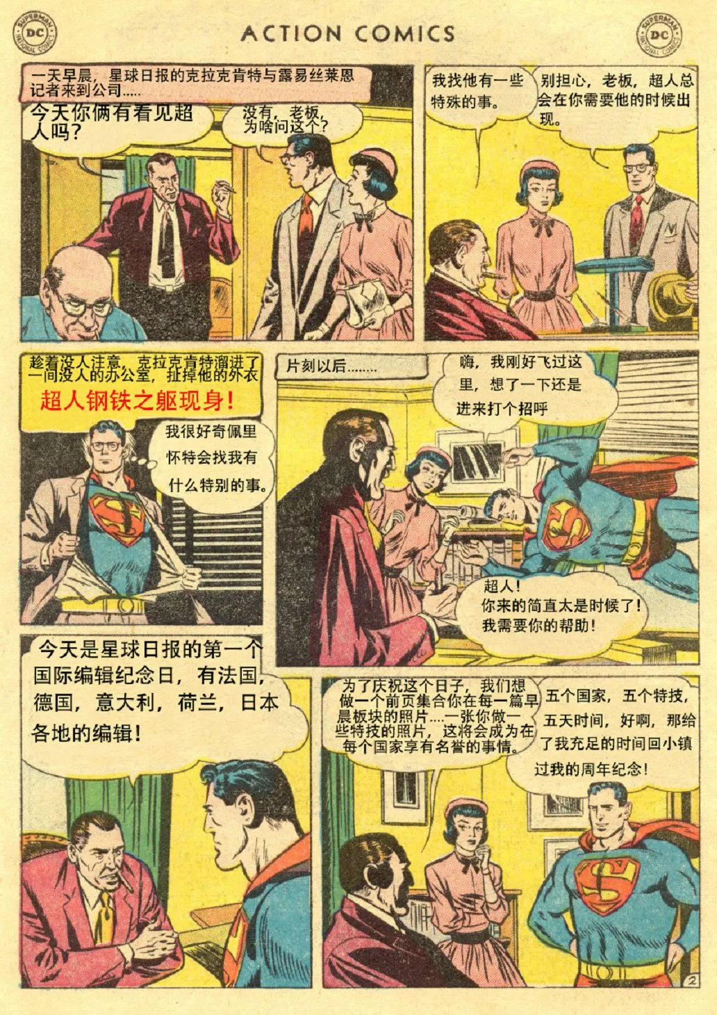第211话 第4页