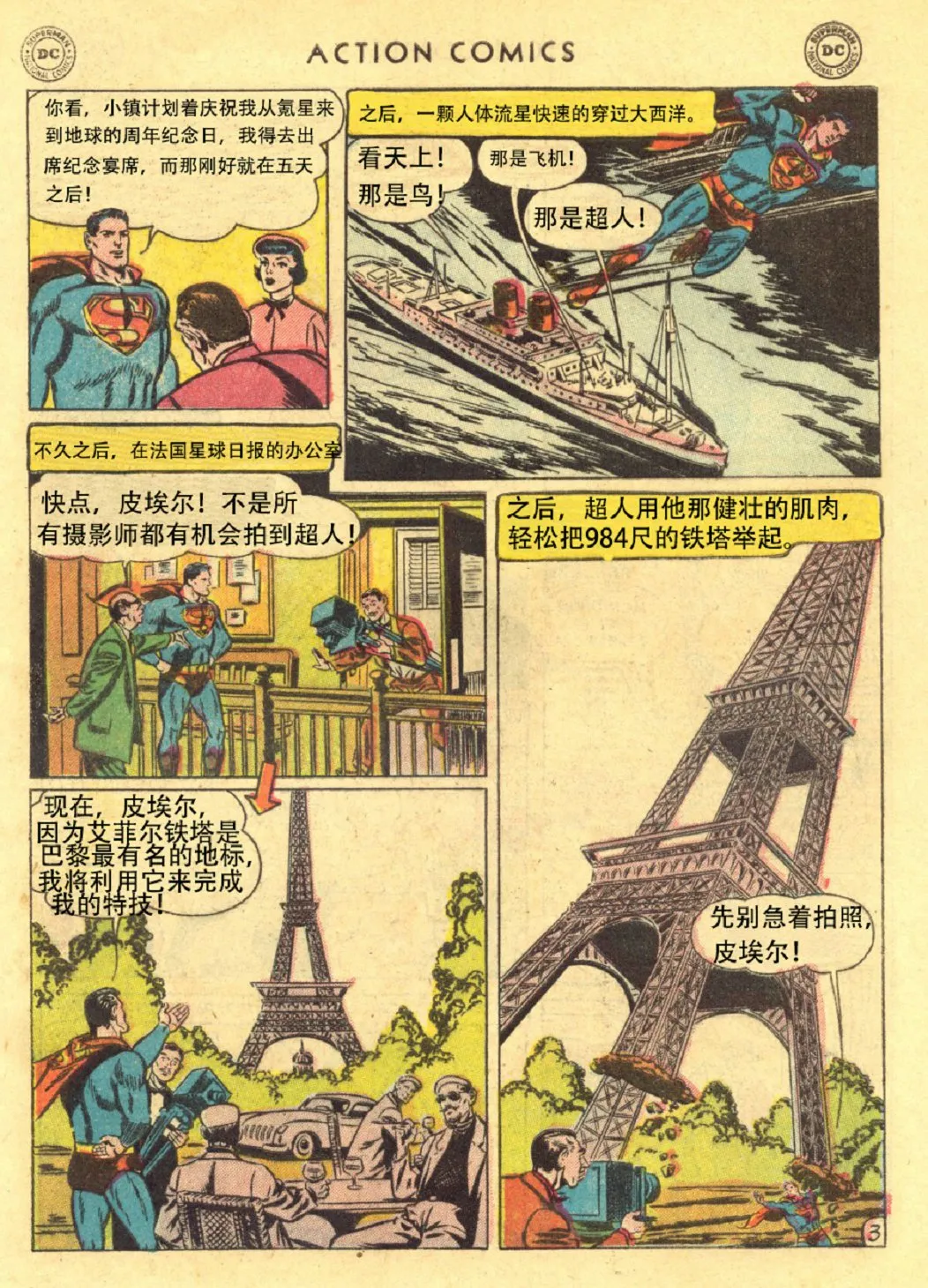 第211话 第5页