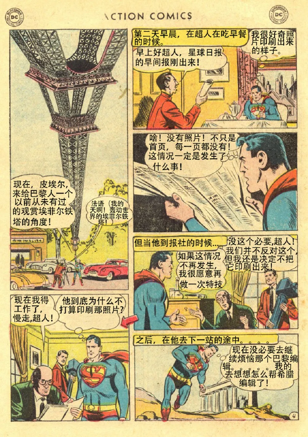 第211话 第6页