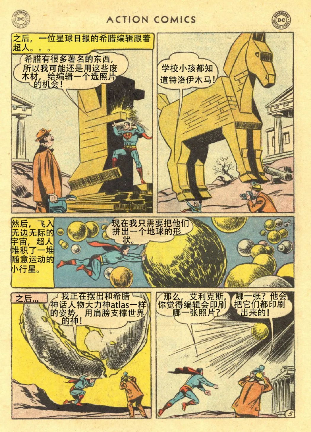 第211话 第7页