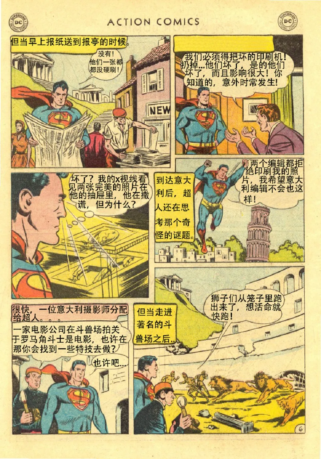 第211话 第8页