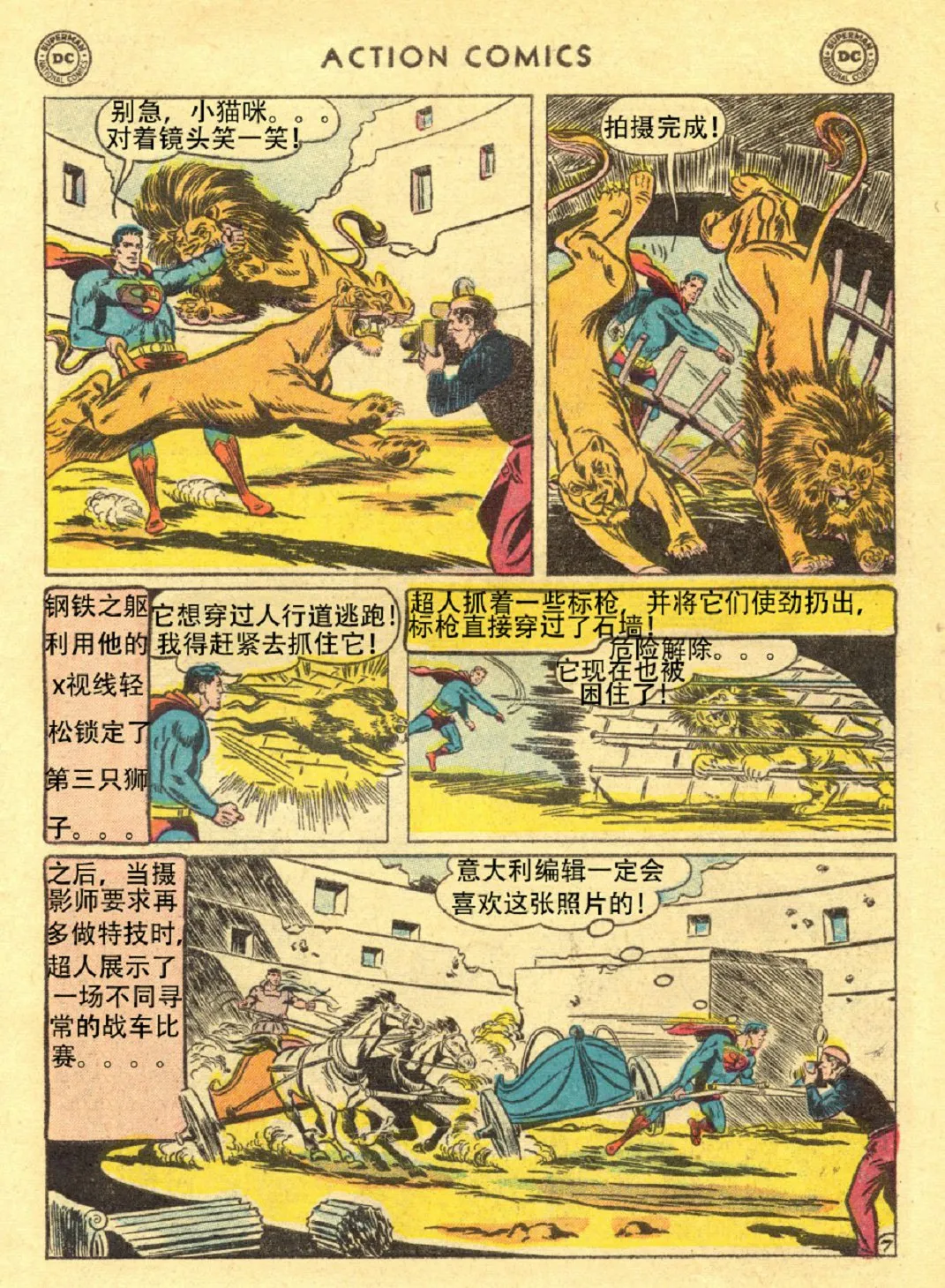 第211话 第9页