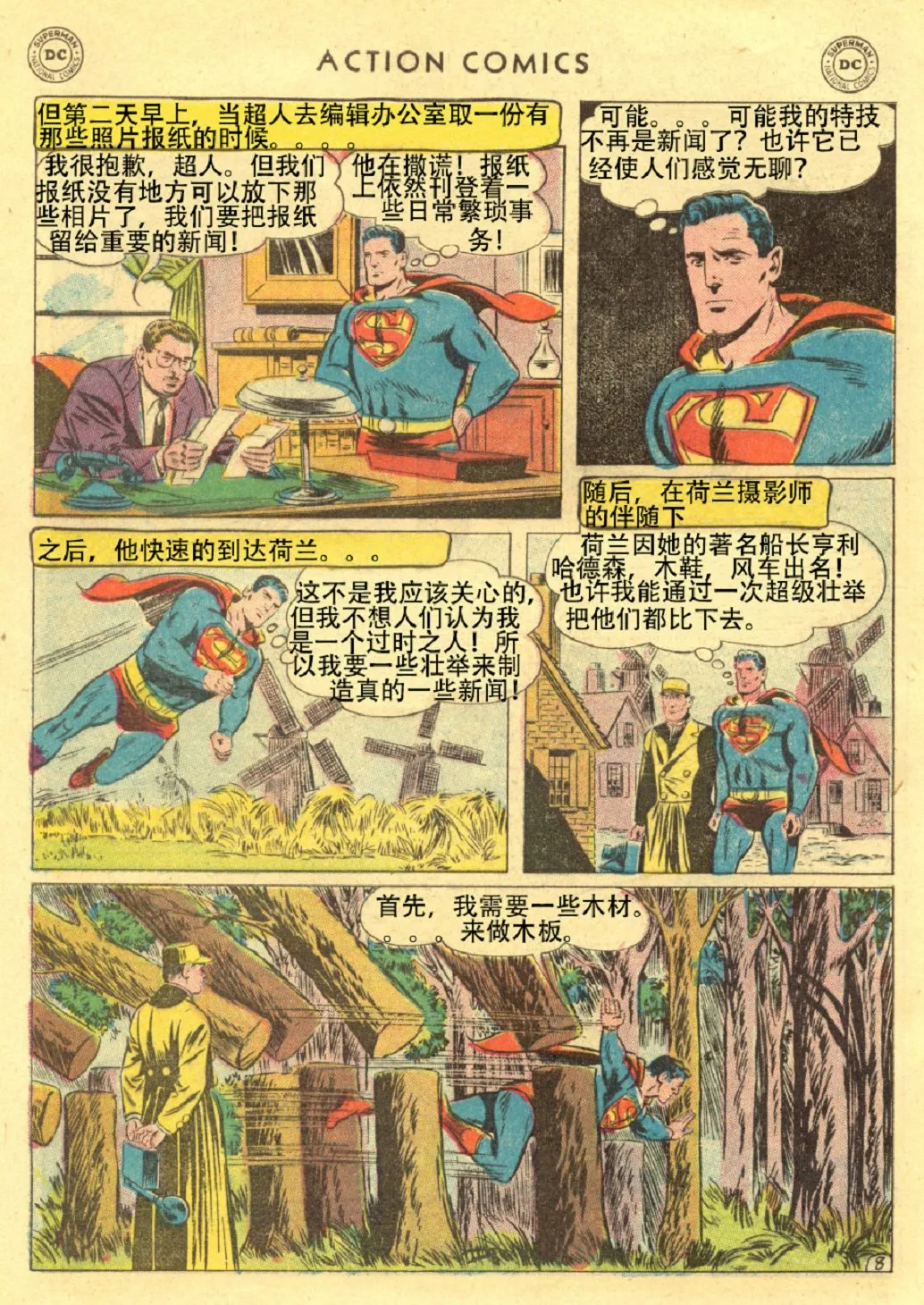 第211话 第10页