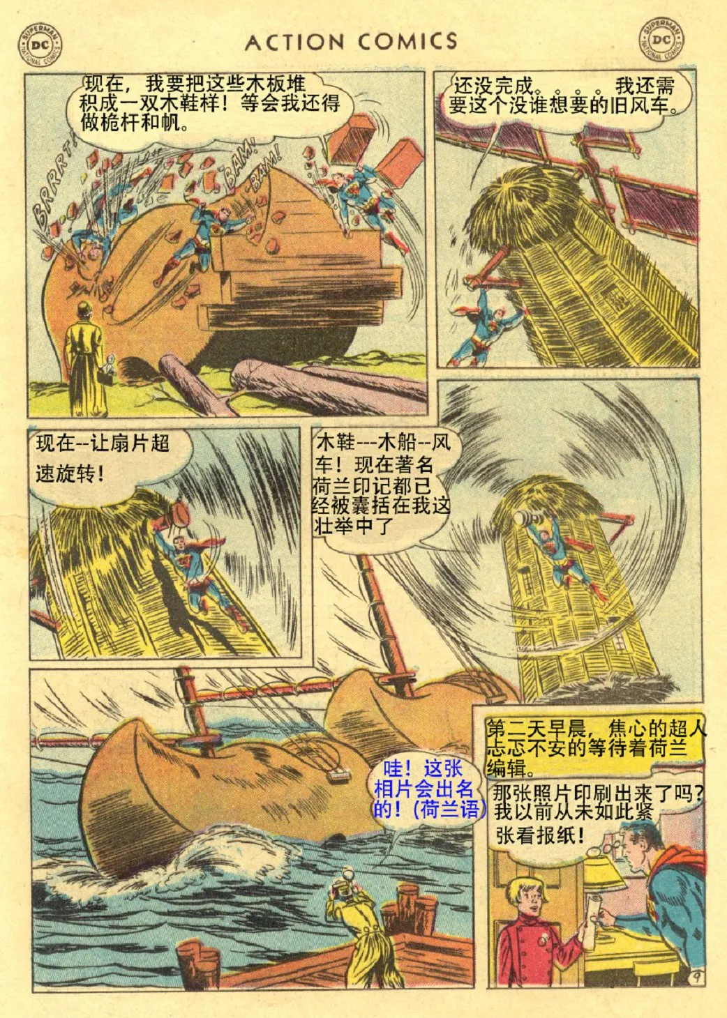 第211话 第11页