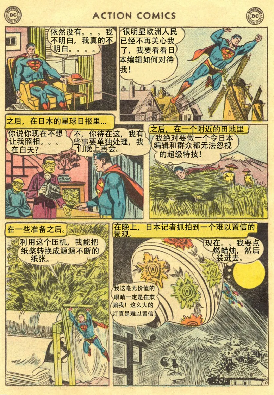 第211话 第12页