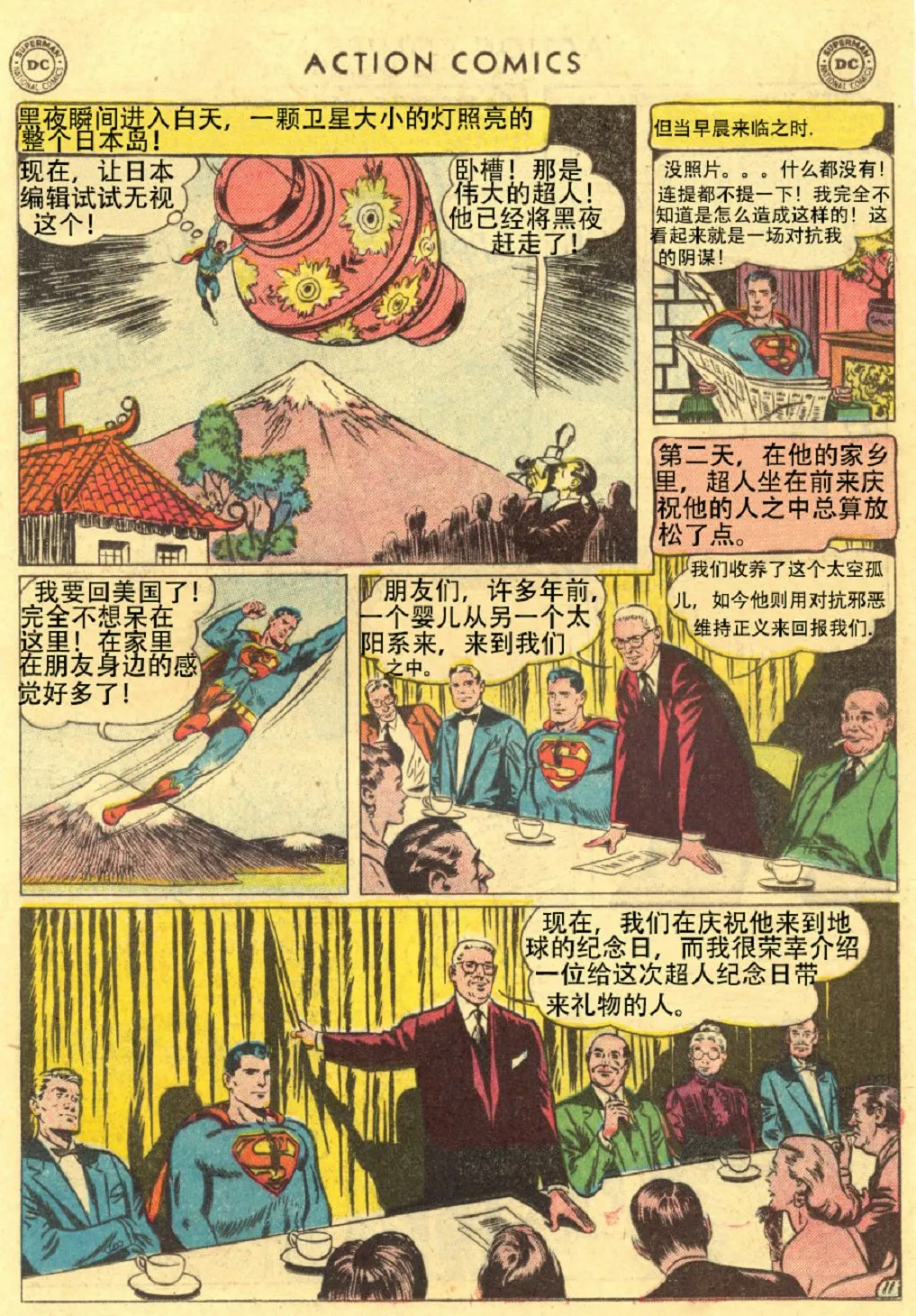 第211话 第13页